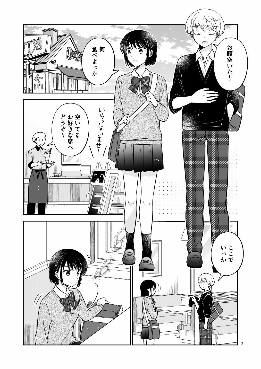 試し読み 2