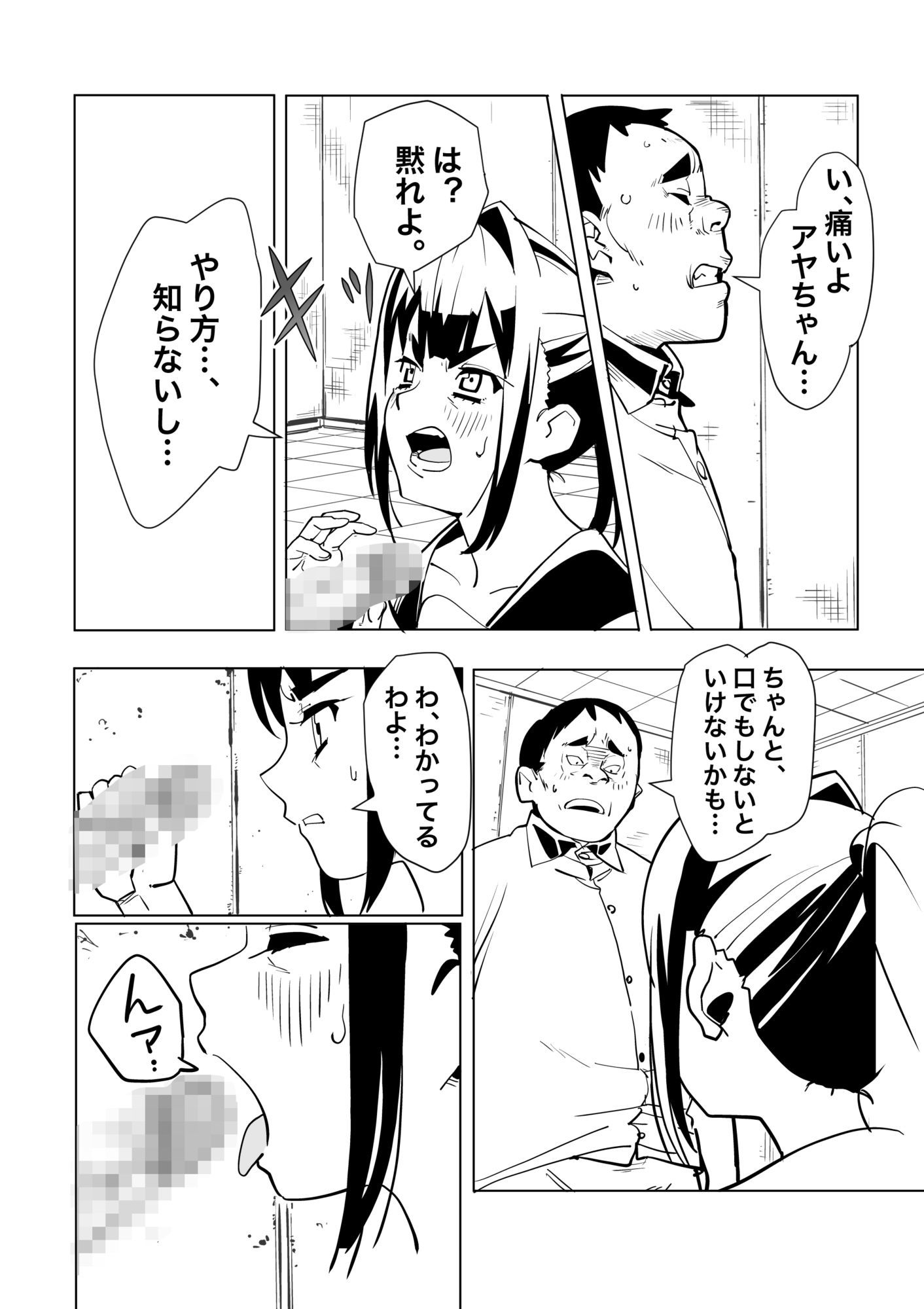 試し読み 8