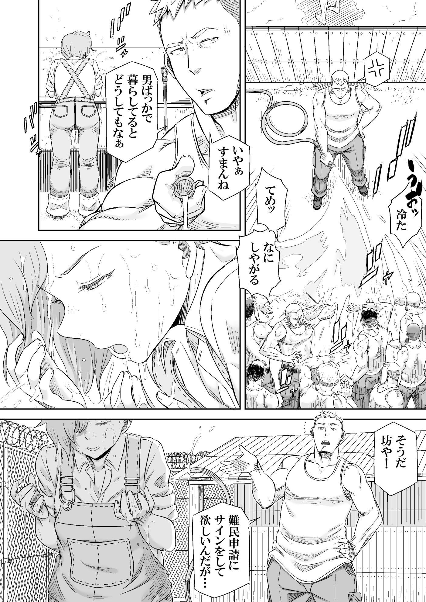 試し読み 6