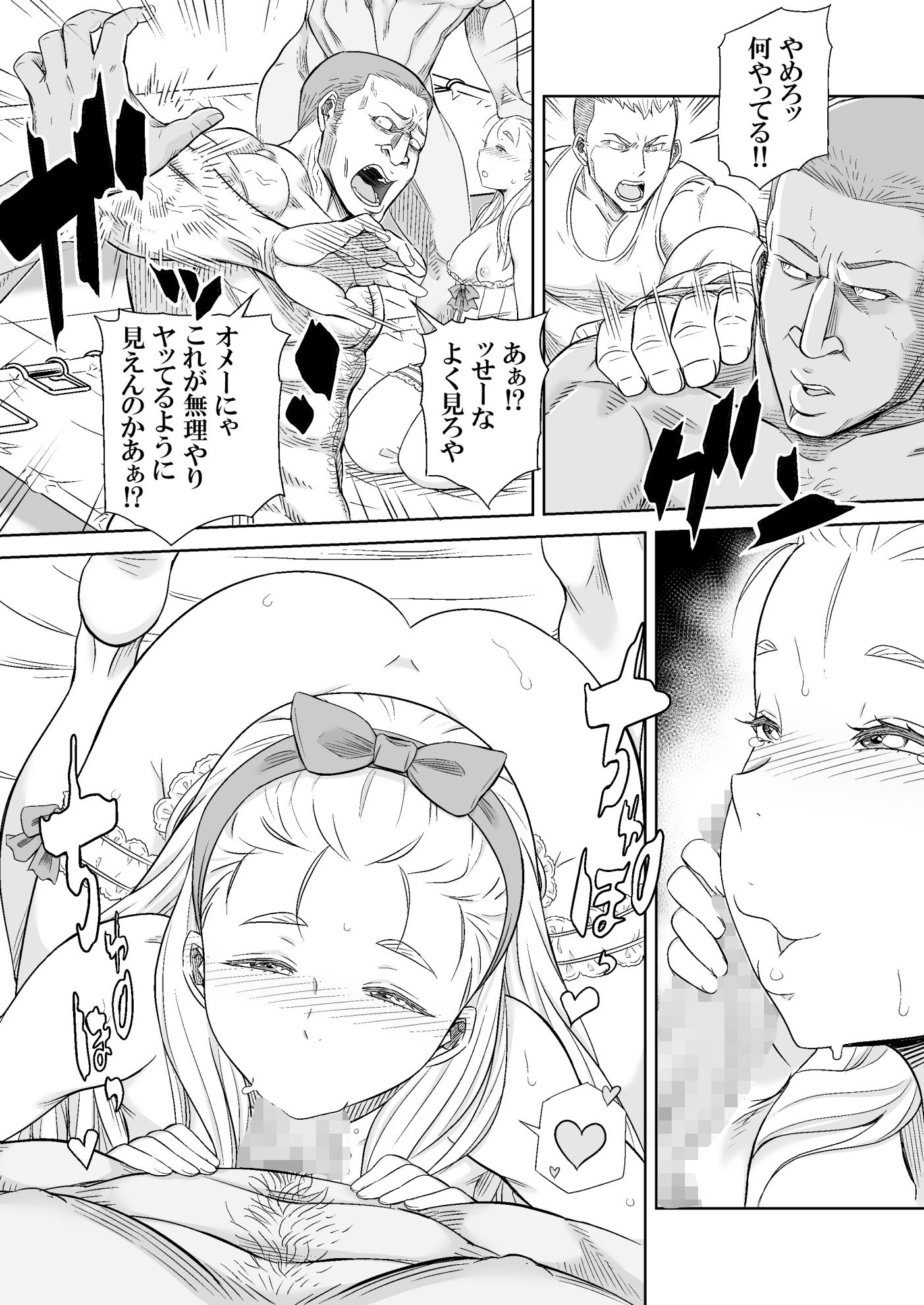 試し読み 10