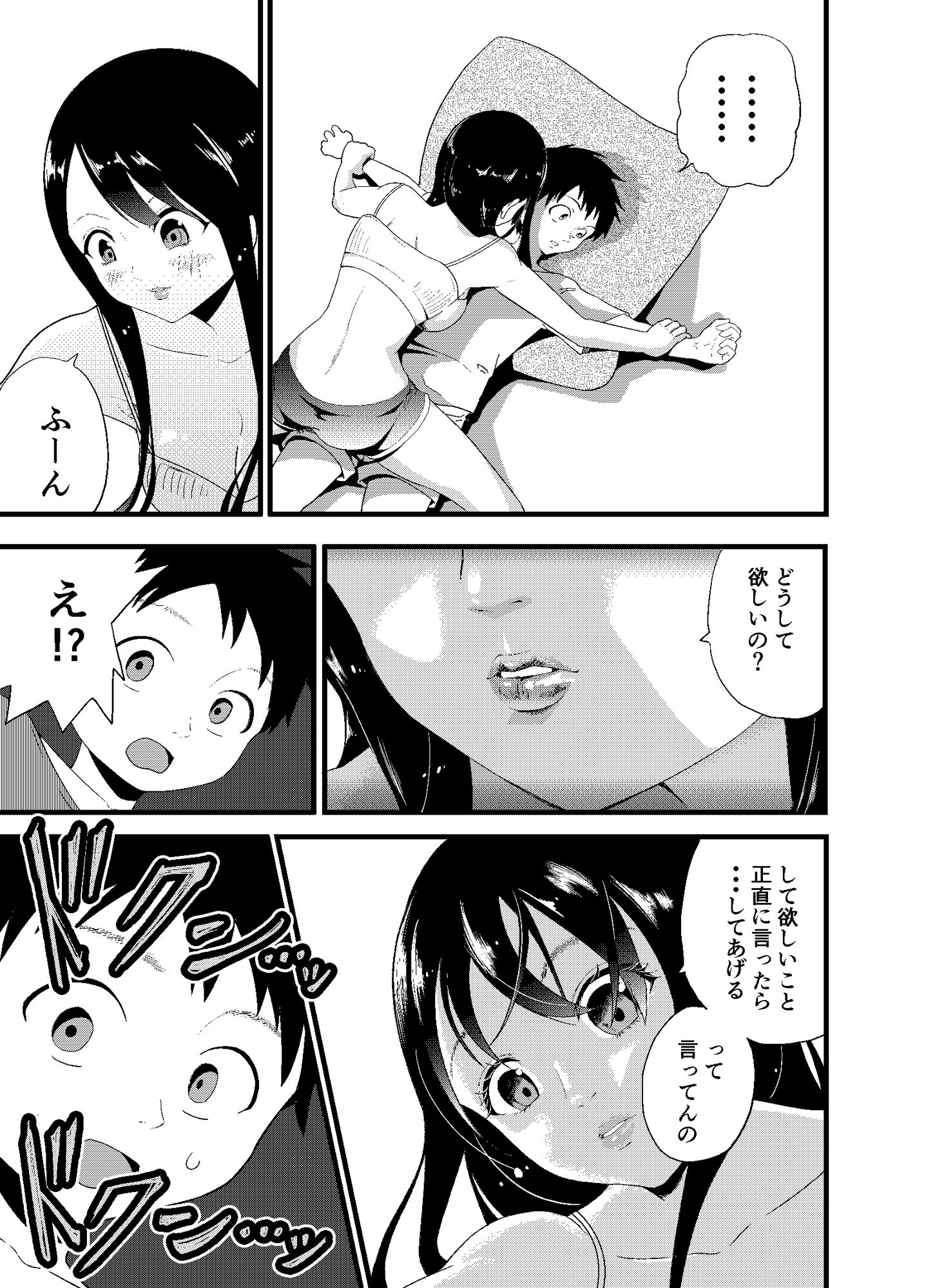 試し読み 6