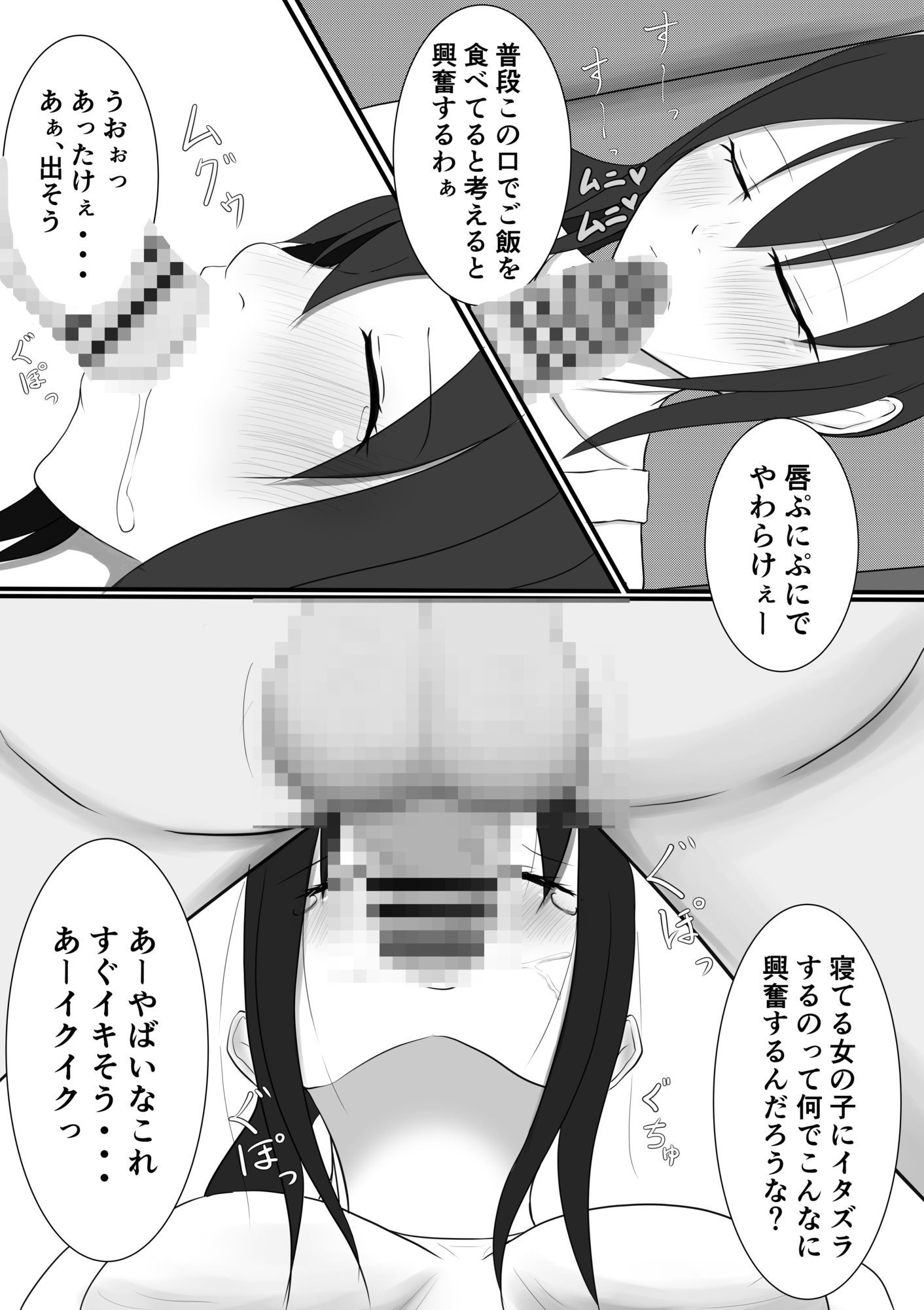試し読み 9