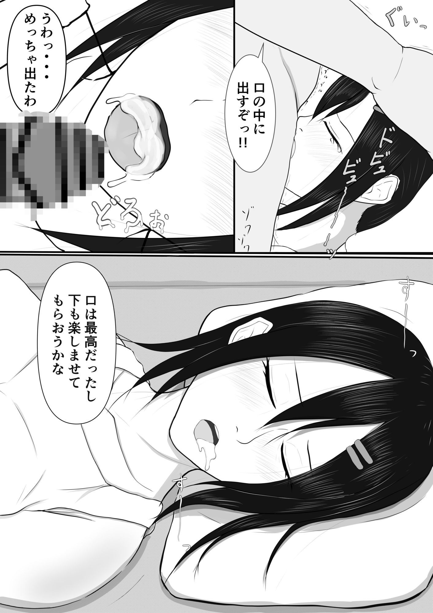 試し読み 10