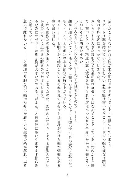 試し読み 2