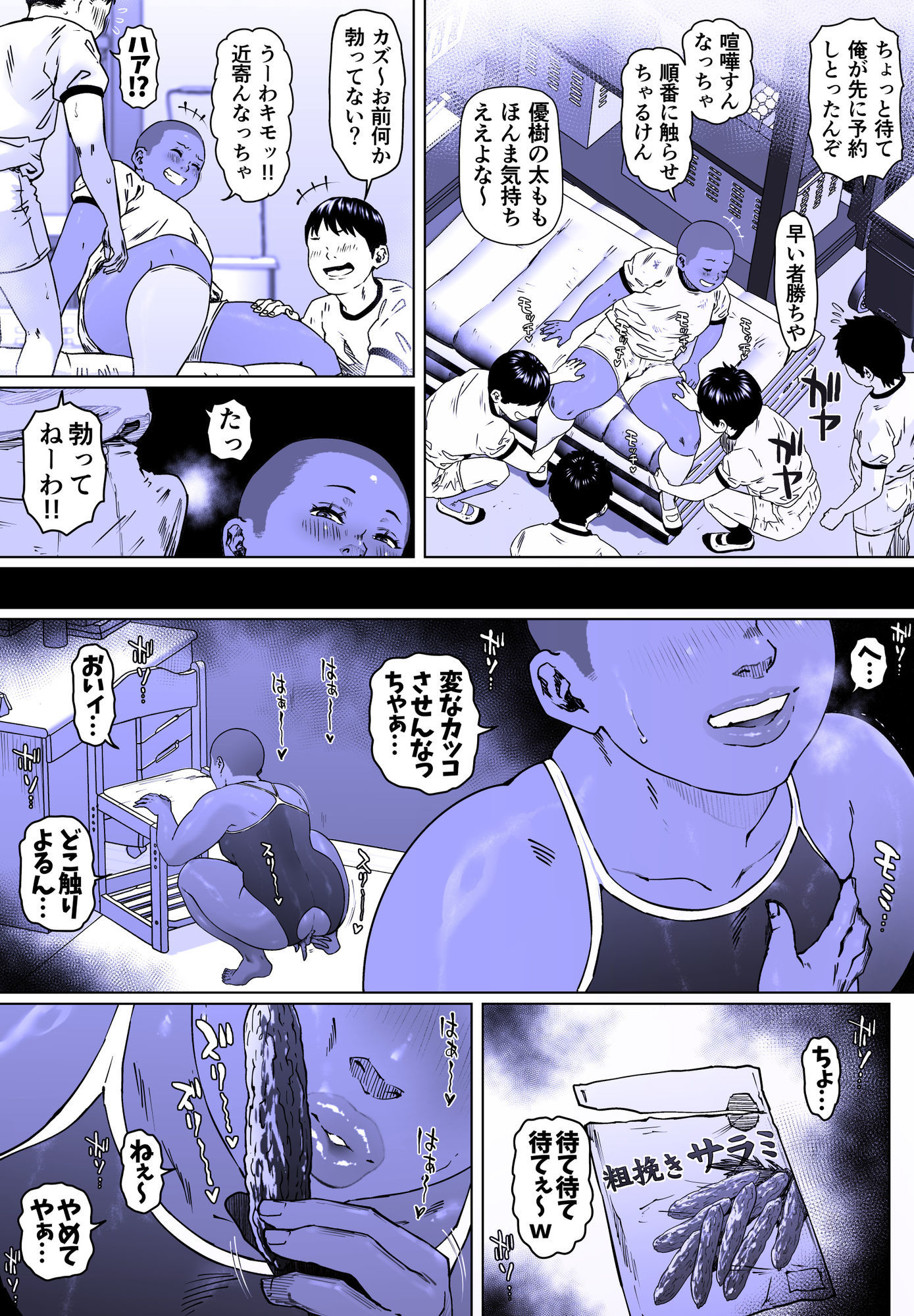試し読み 3