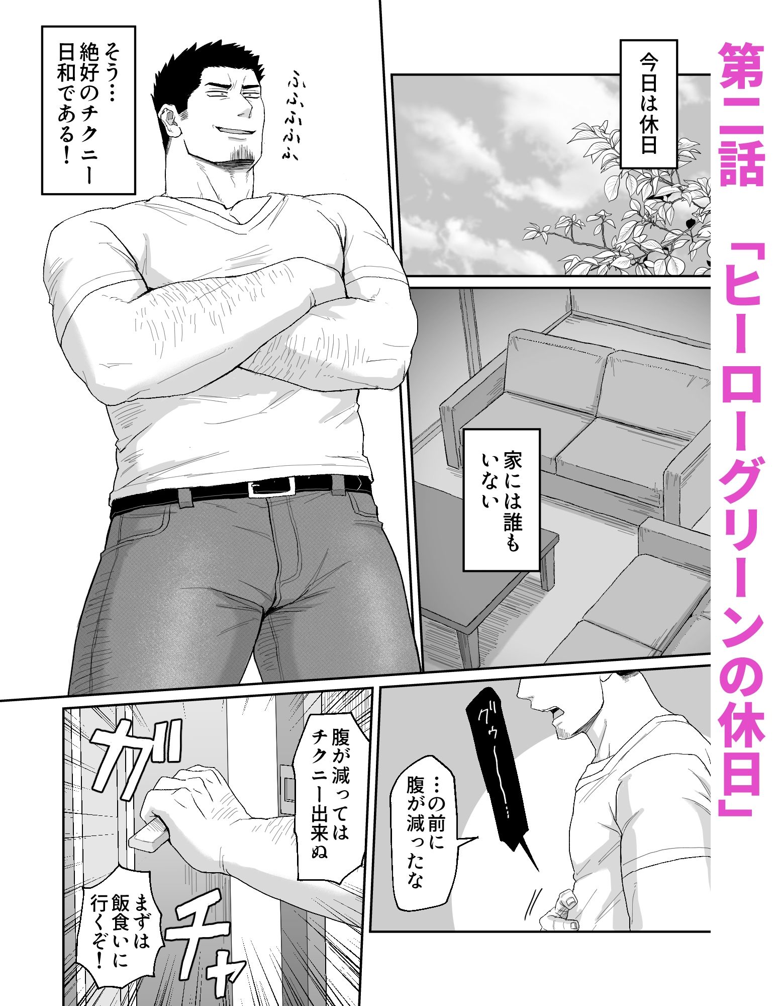 試し読み 3