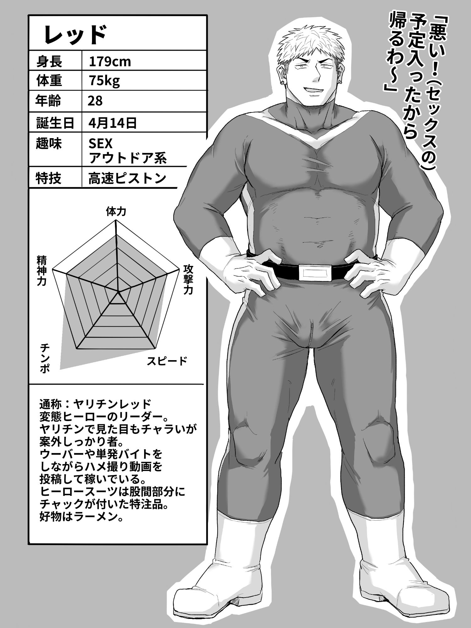 試し読み 9