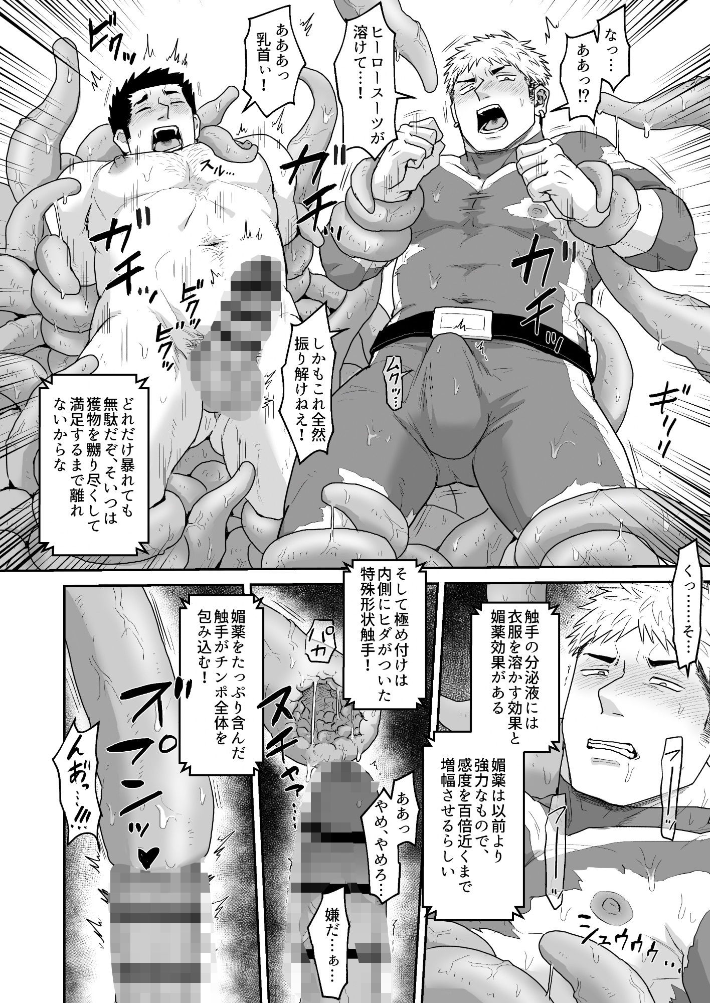 試し読み 10