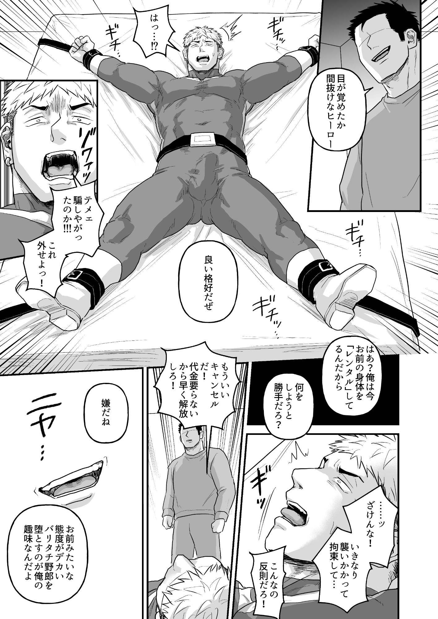 試し読み 4