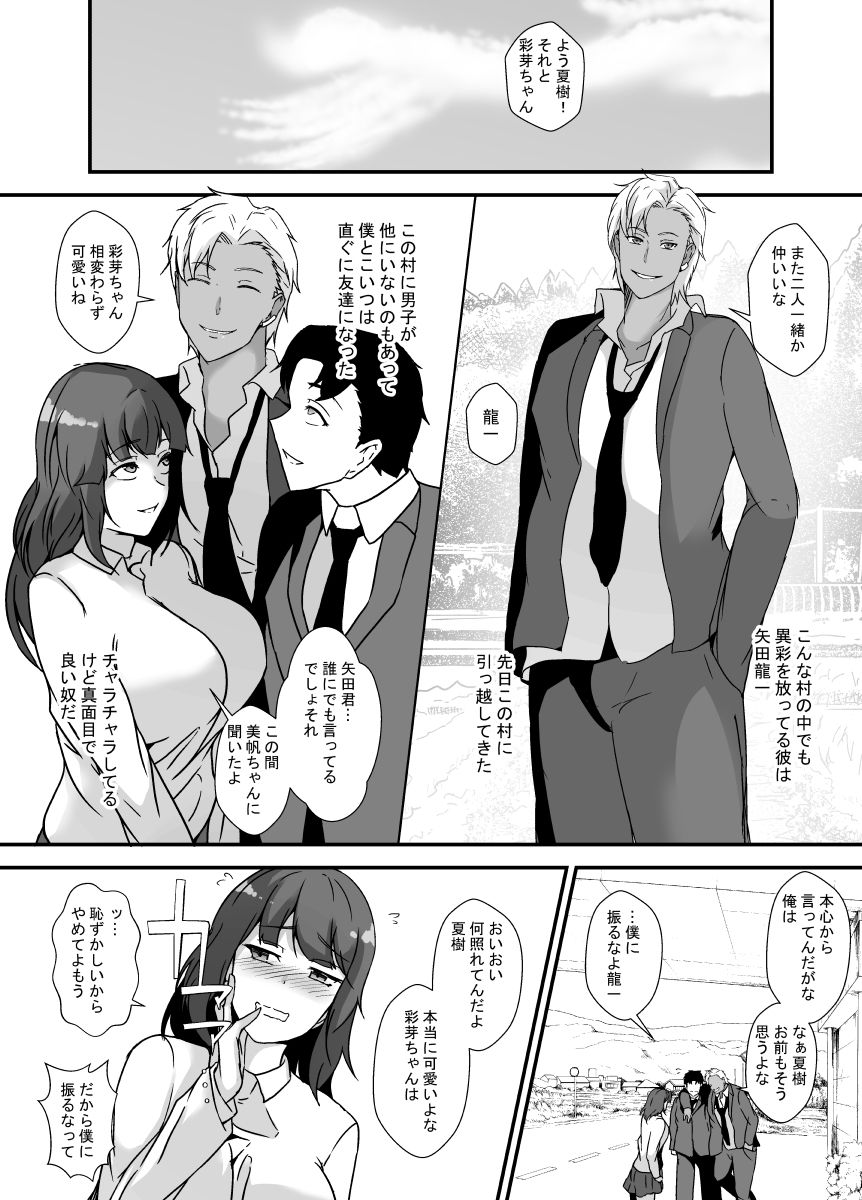 試し読み 2