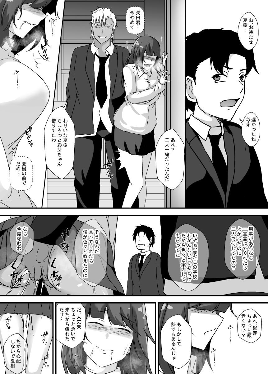 試し読み 7