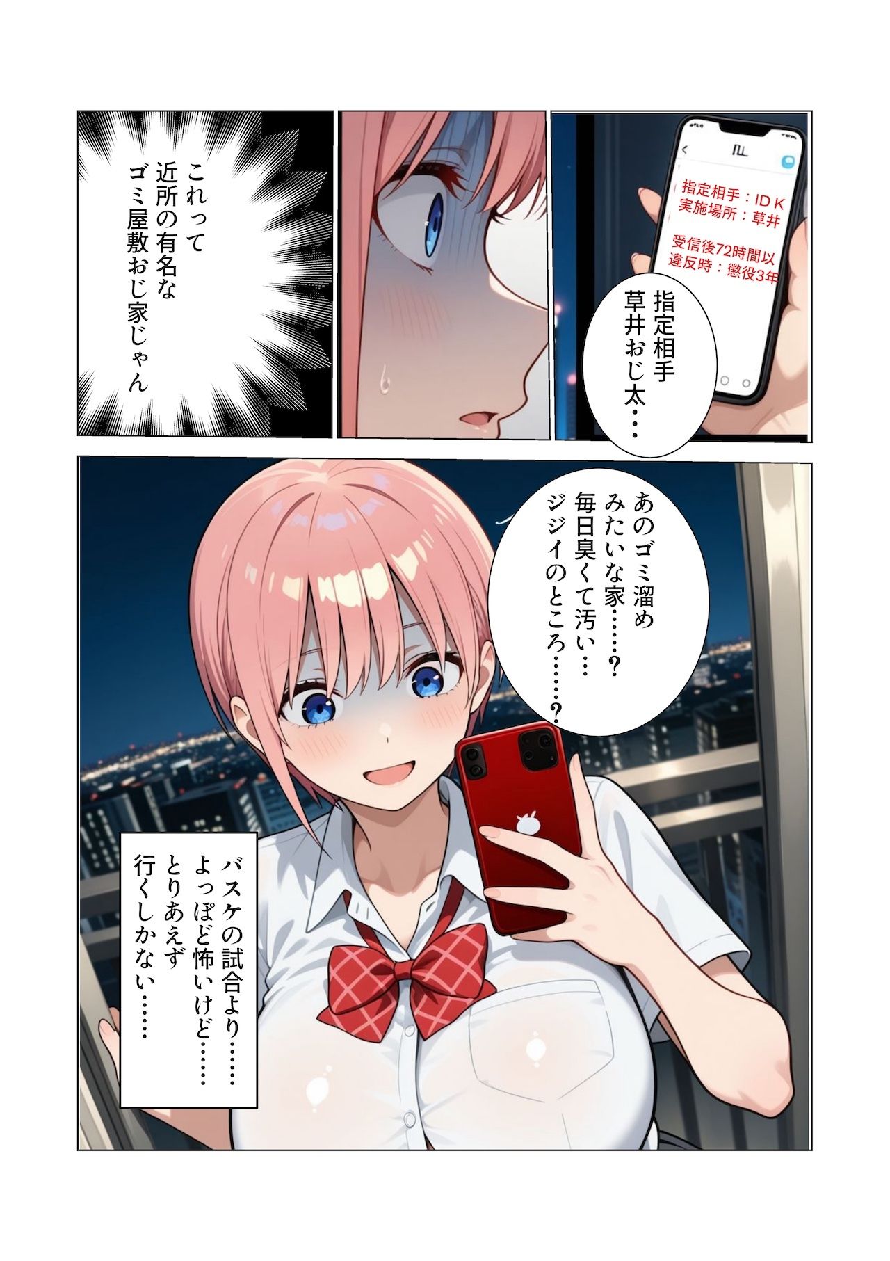 試し読み 5