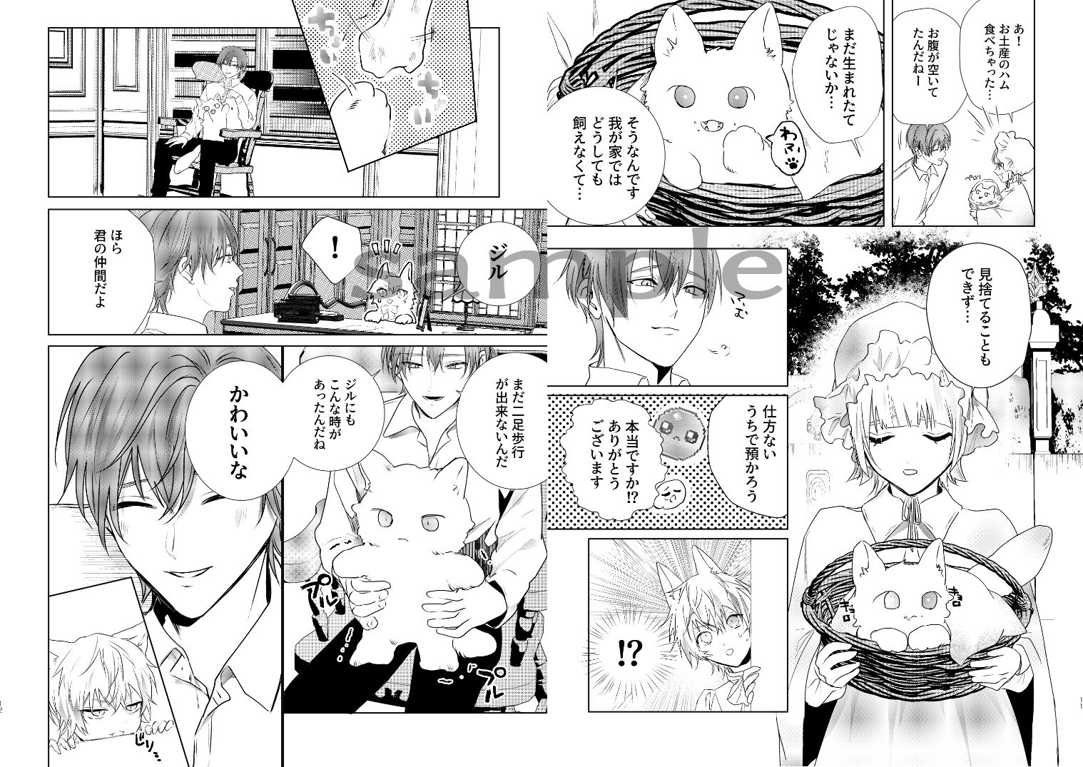 試し読み 3