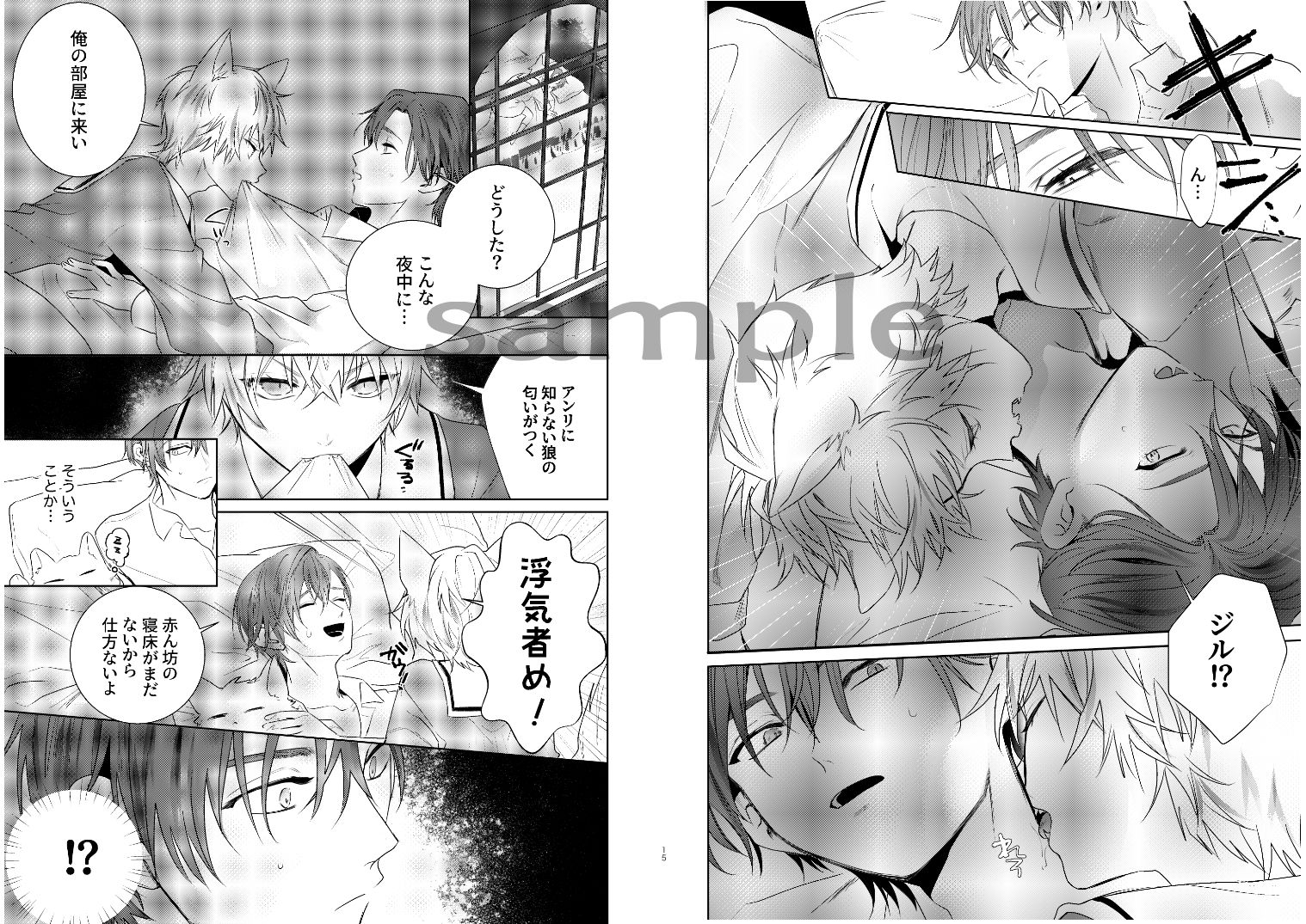試し読み 4