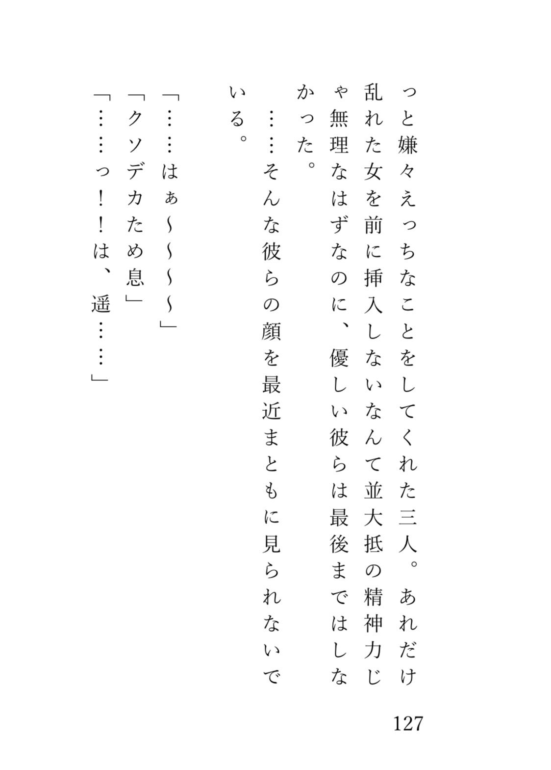 試し読み 2