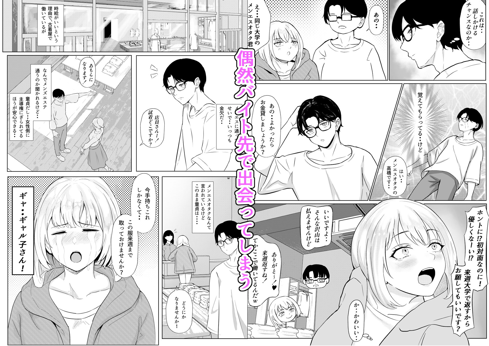 試し読み 2