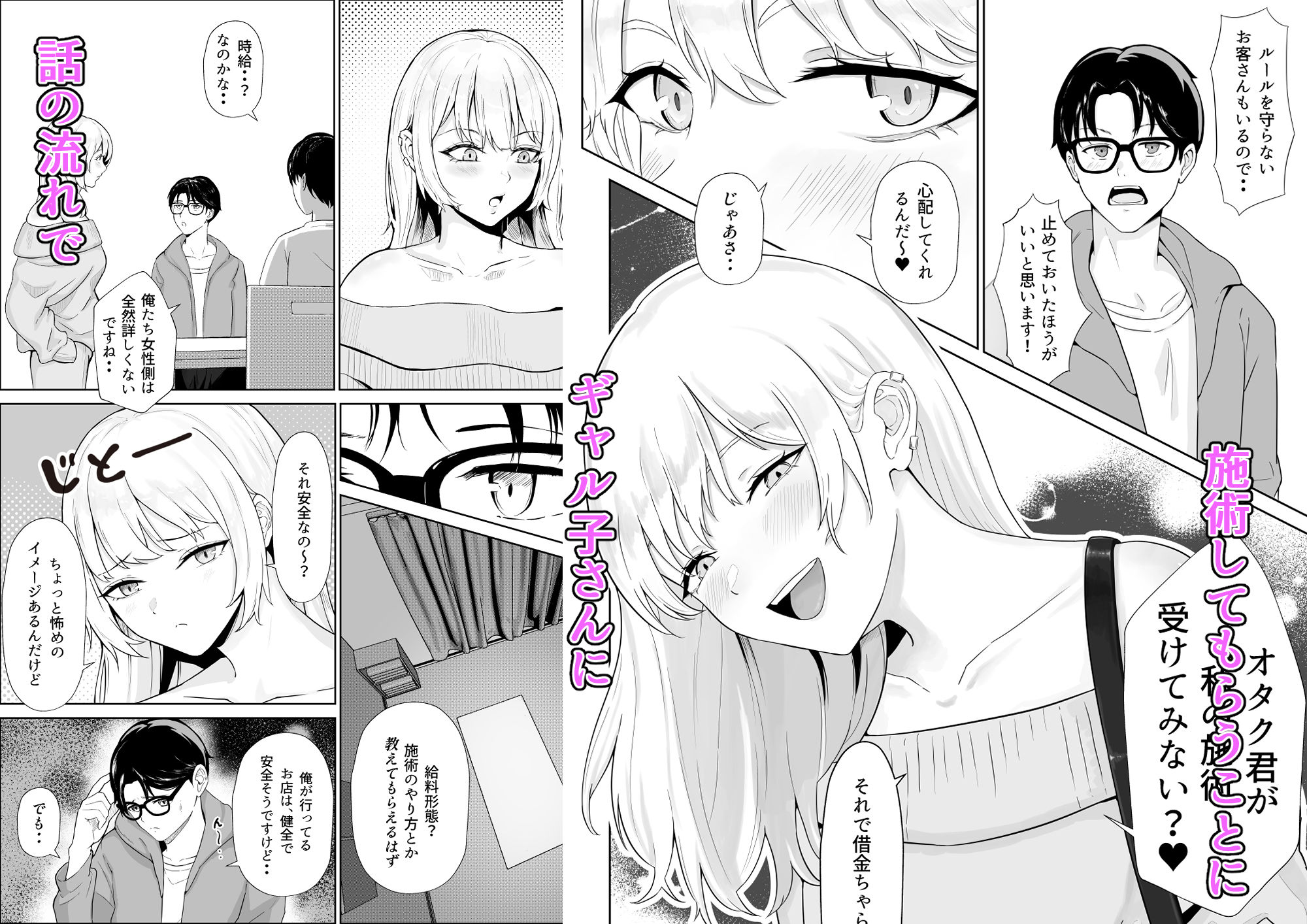 試し読み 3