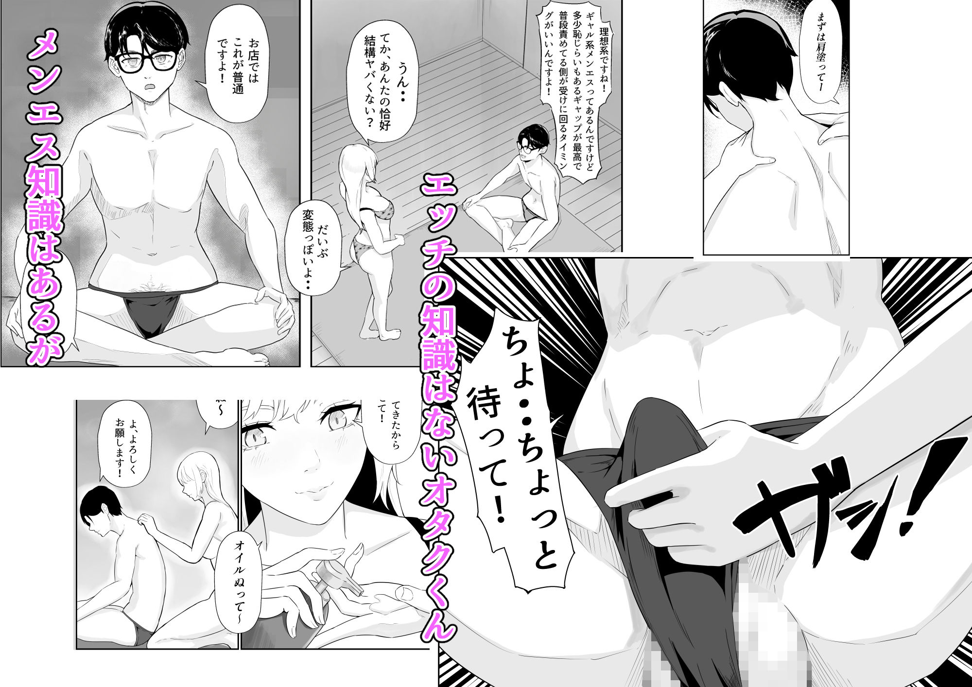 試し読み 4