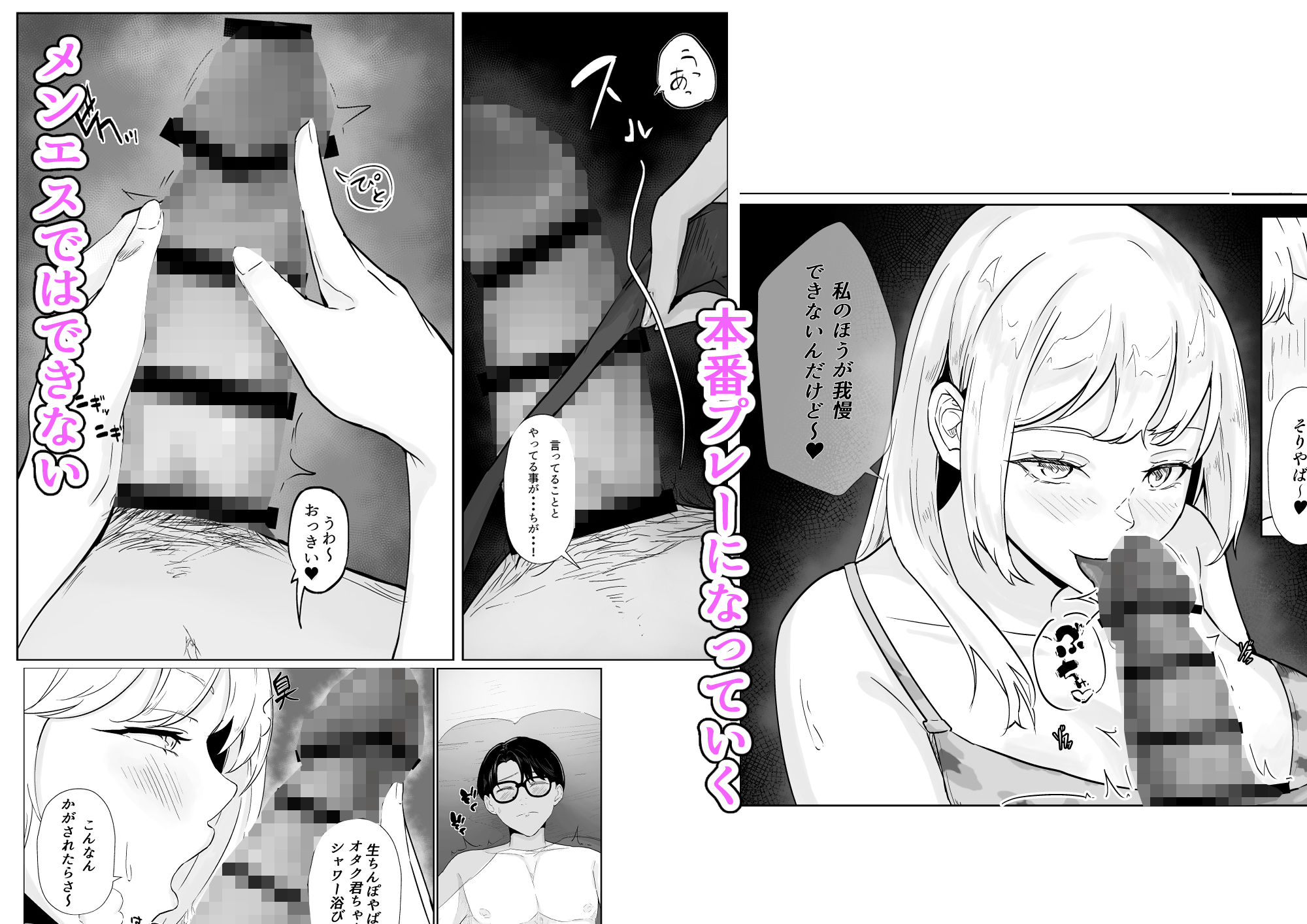 試し読み 6