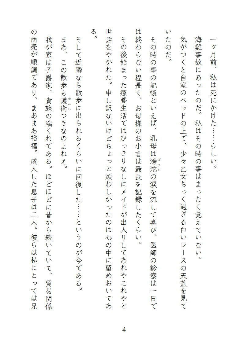 試し読み 3