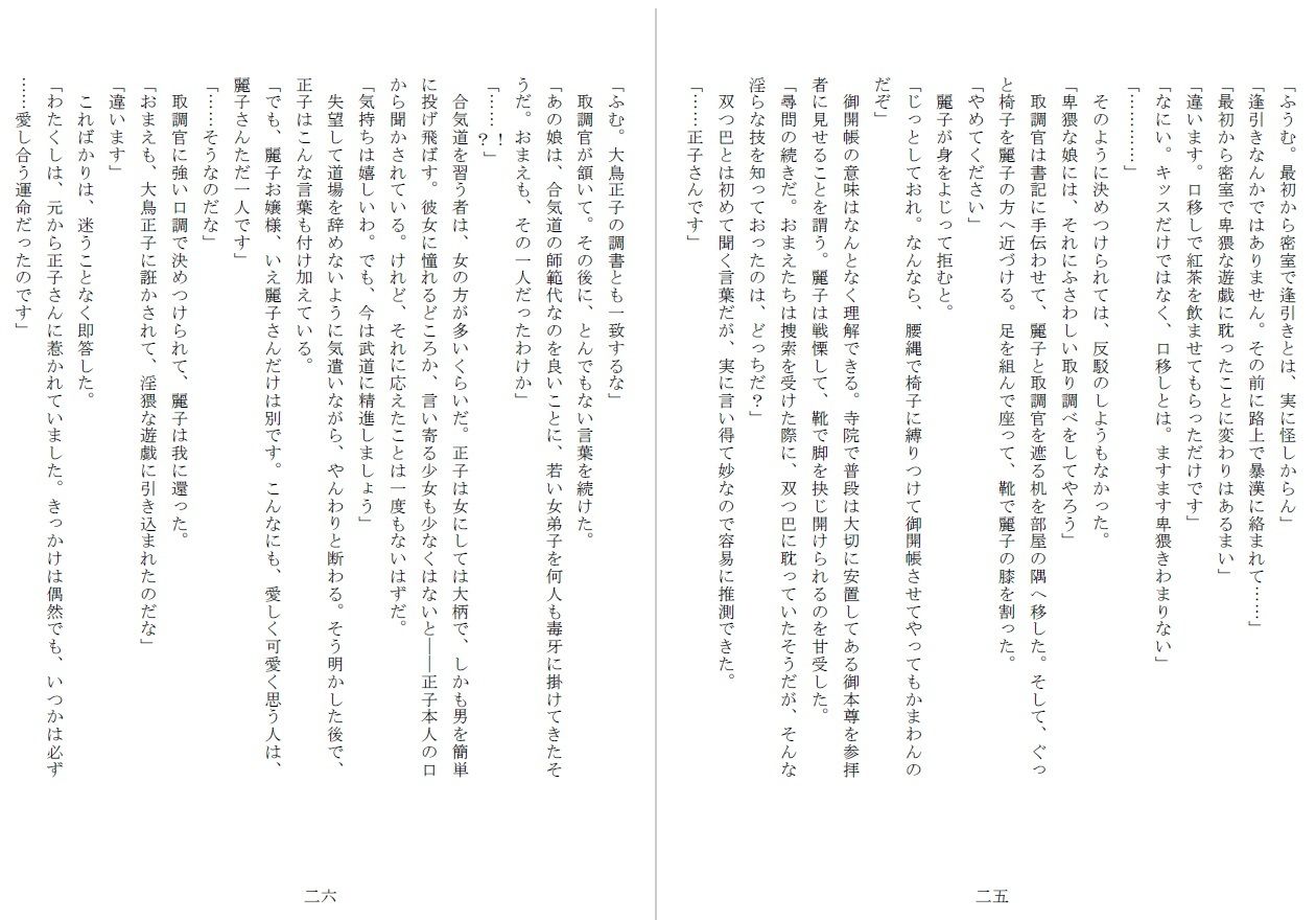 試し読み 4