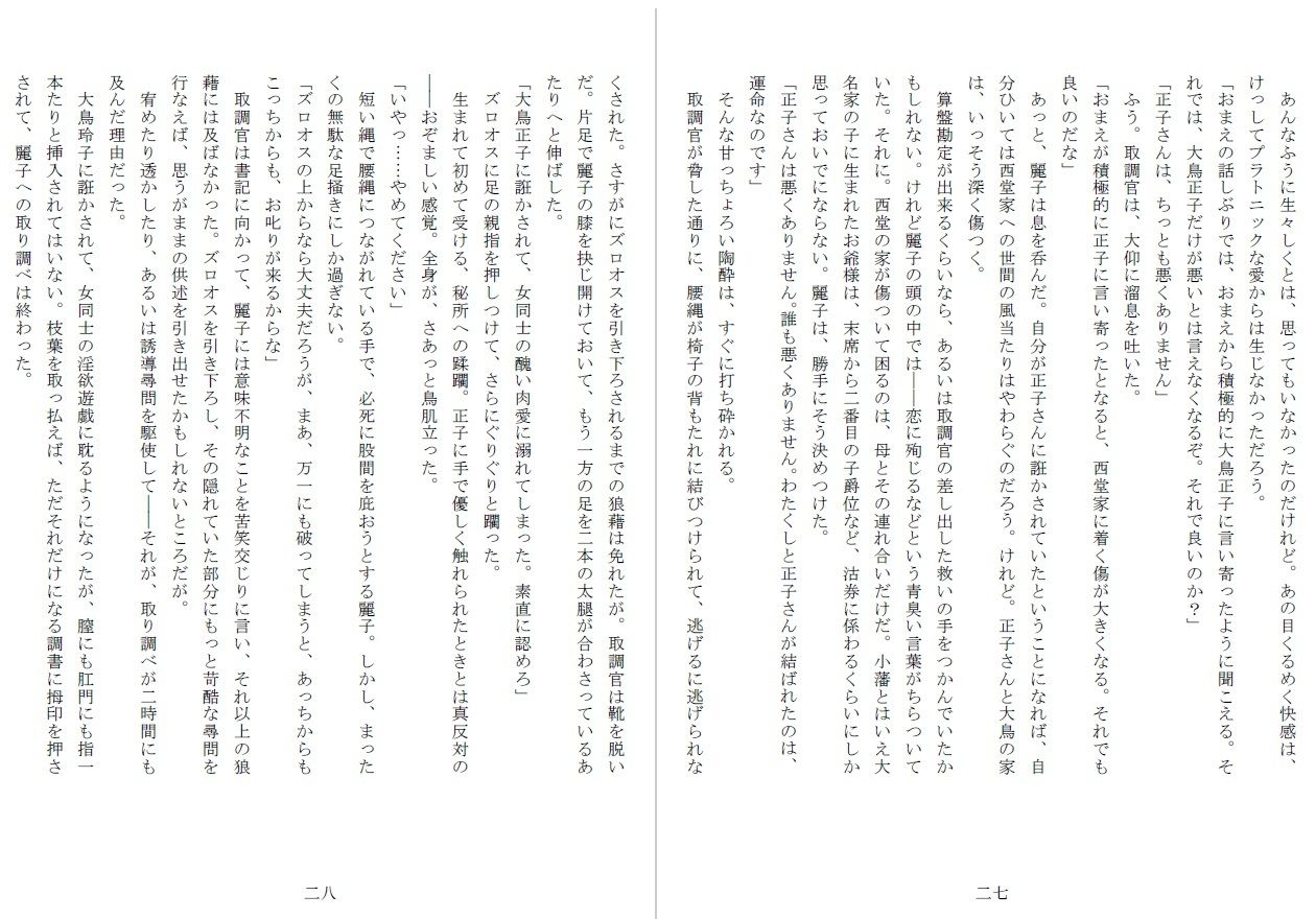 試し読み 5