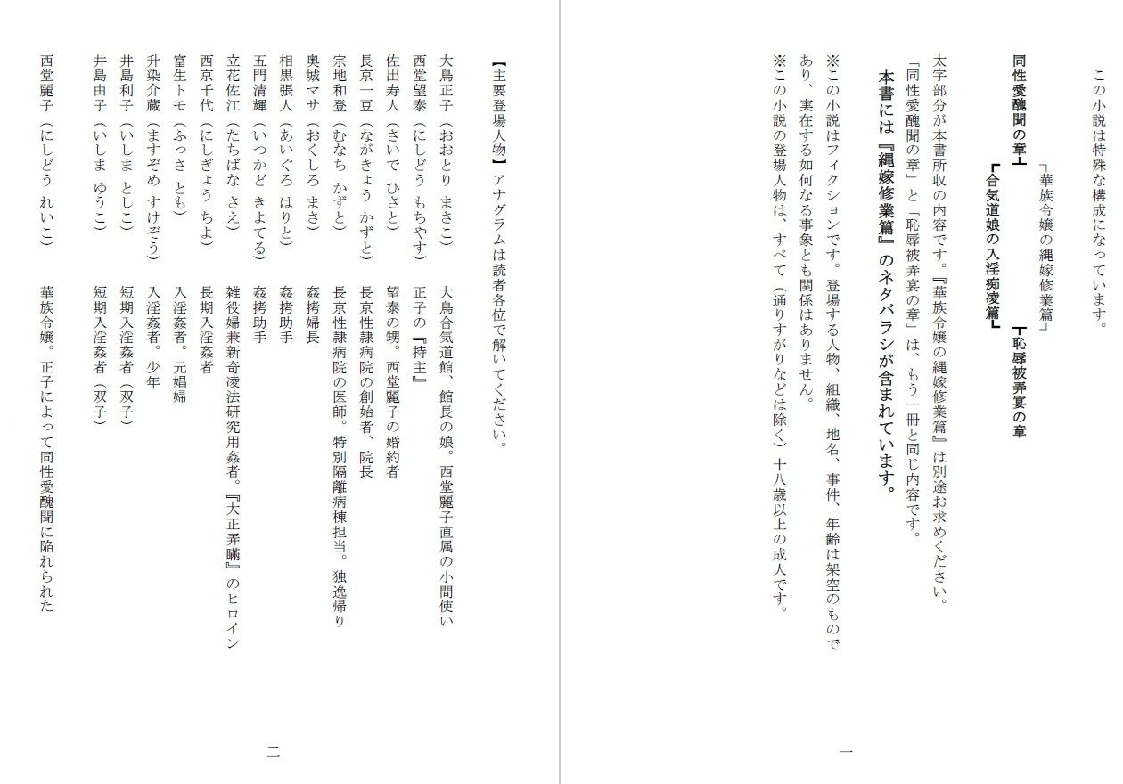 試し読み 1