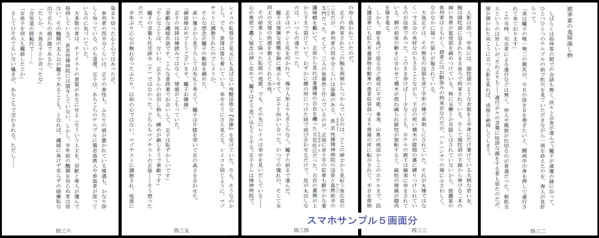 試し読み 6