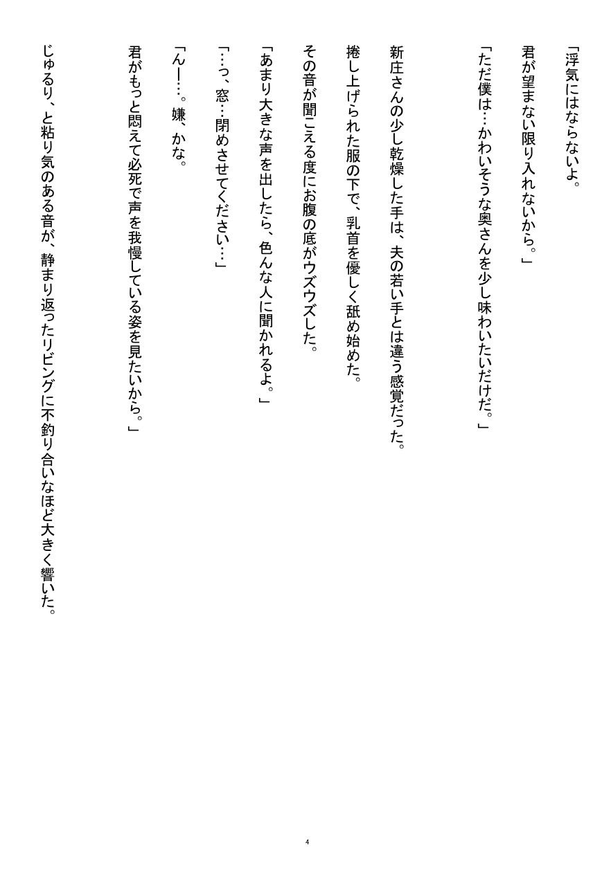 試し読み 4