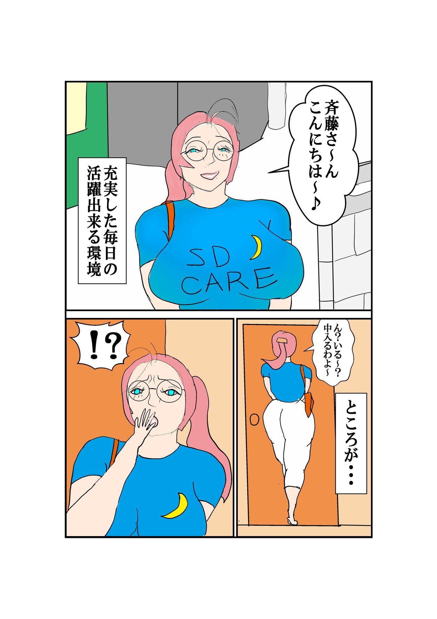 試し読み 1