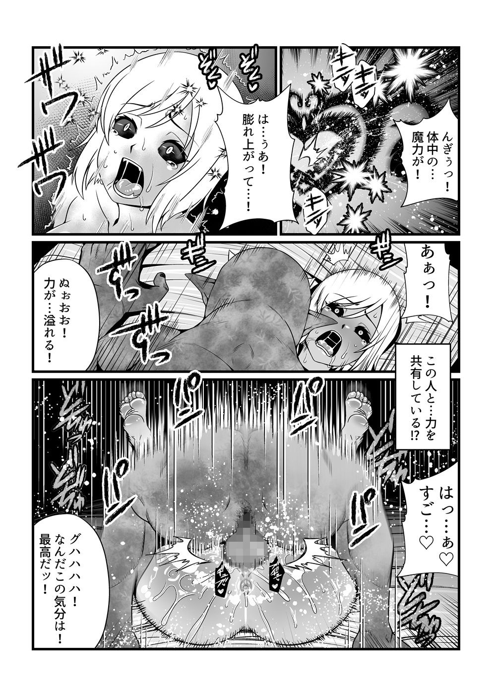 試し読み 8