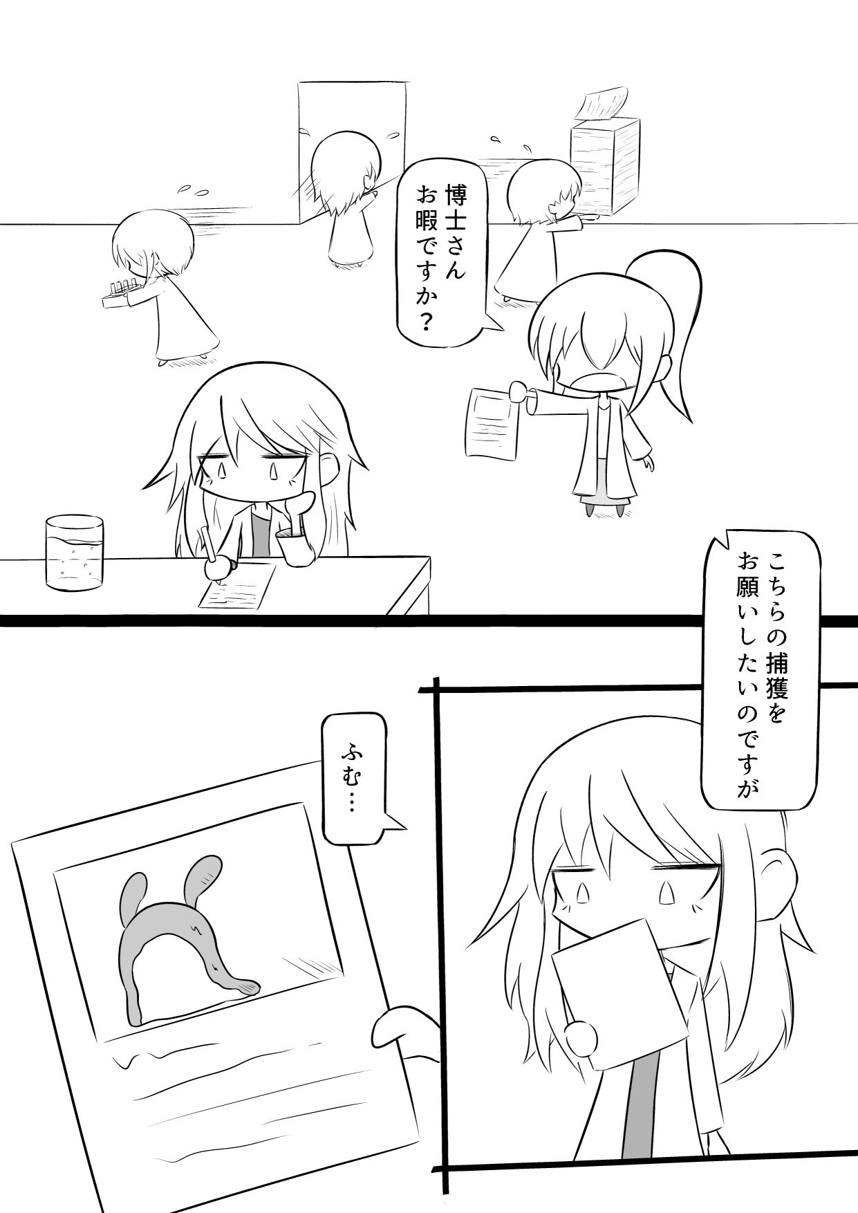 試し読み 2