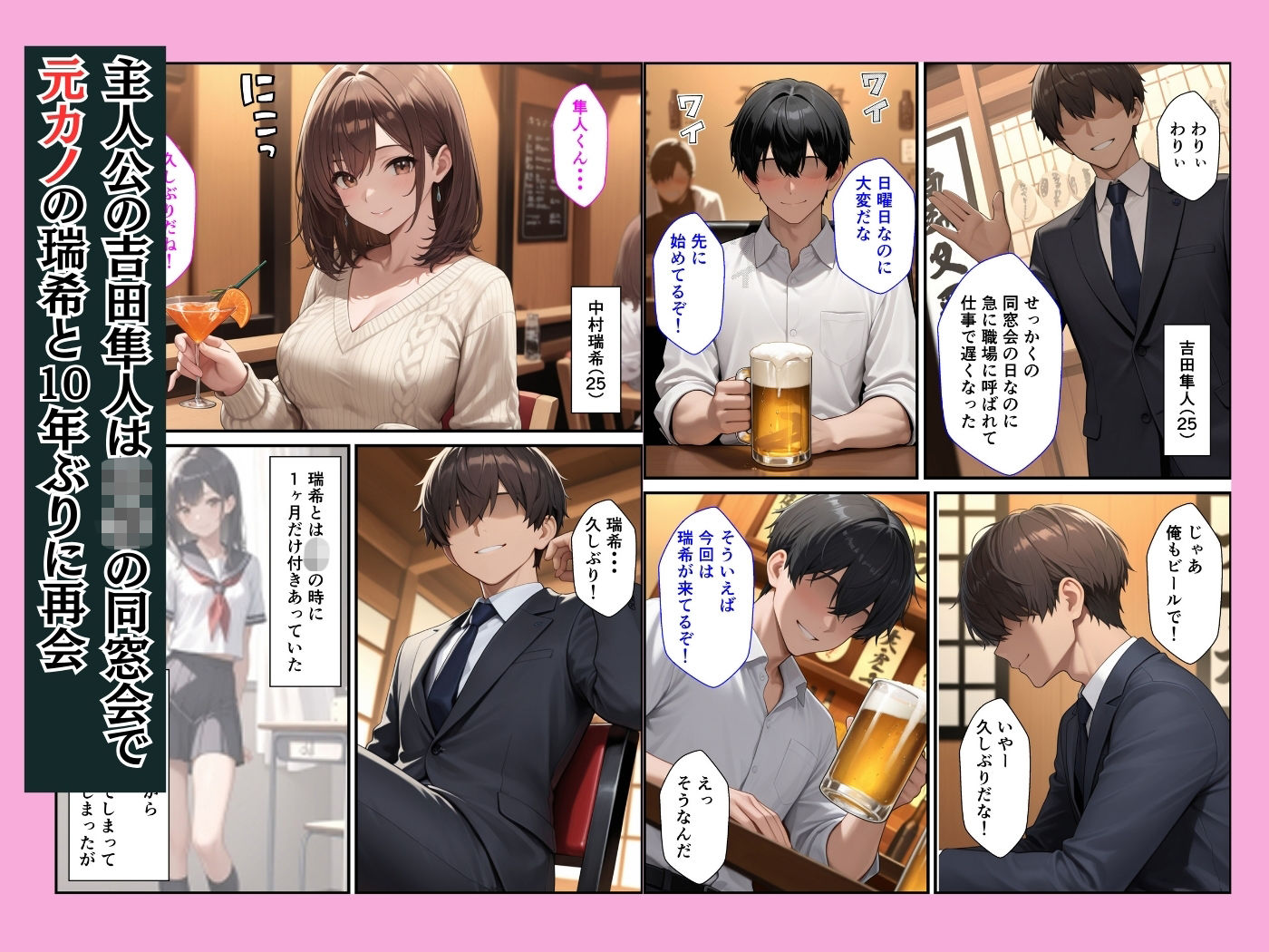 試し読み 1