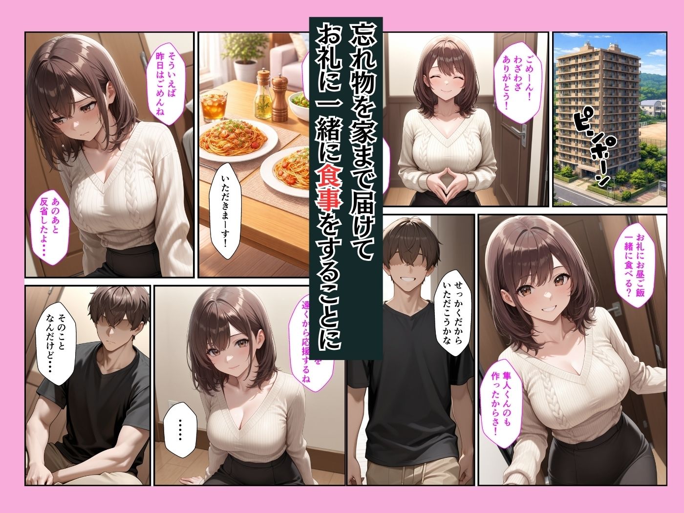 試し読み 8