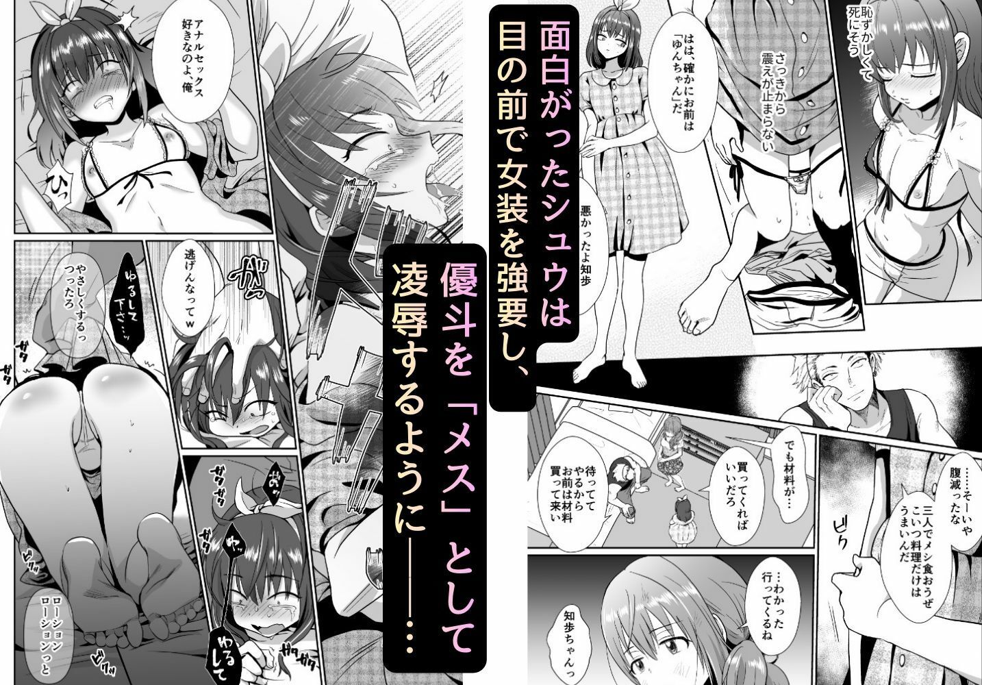 試し読み 4