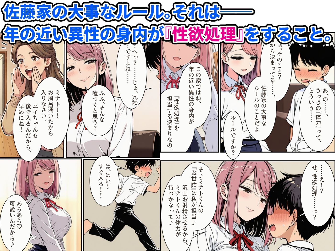試し読み 2
