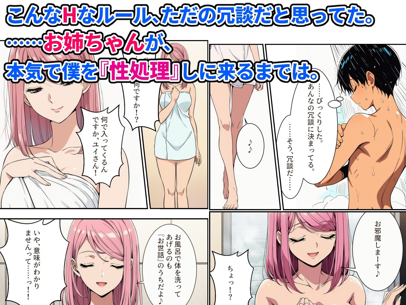 試し読み 3