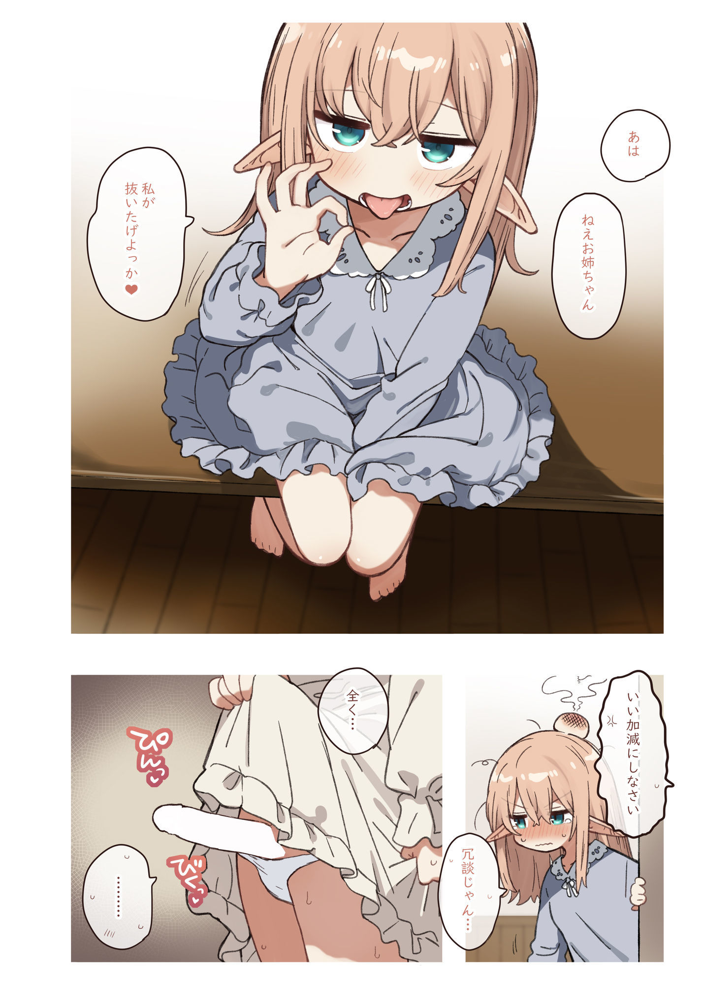 試し読み 7
