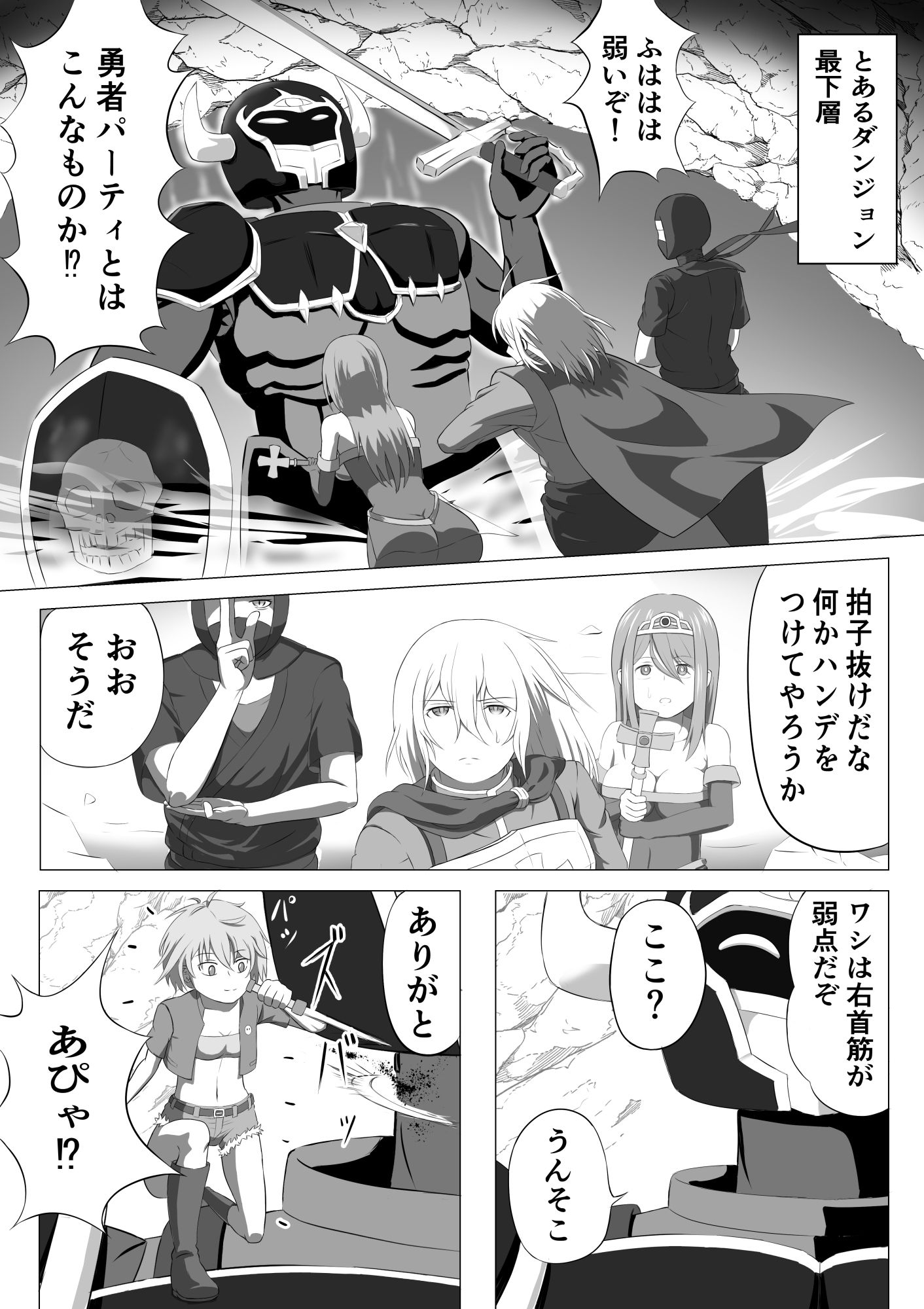 試し読み 1