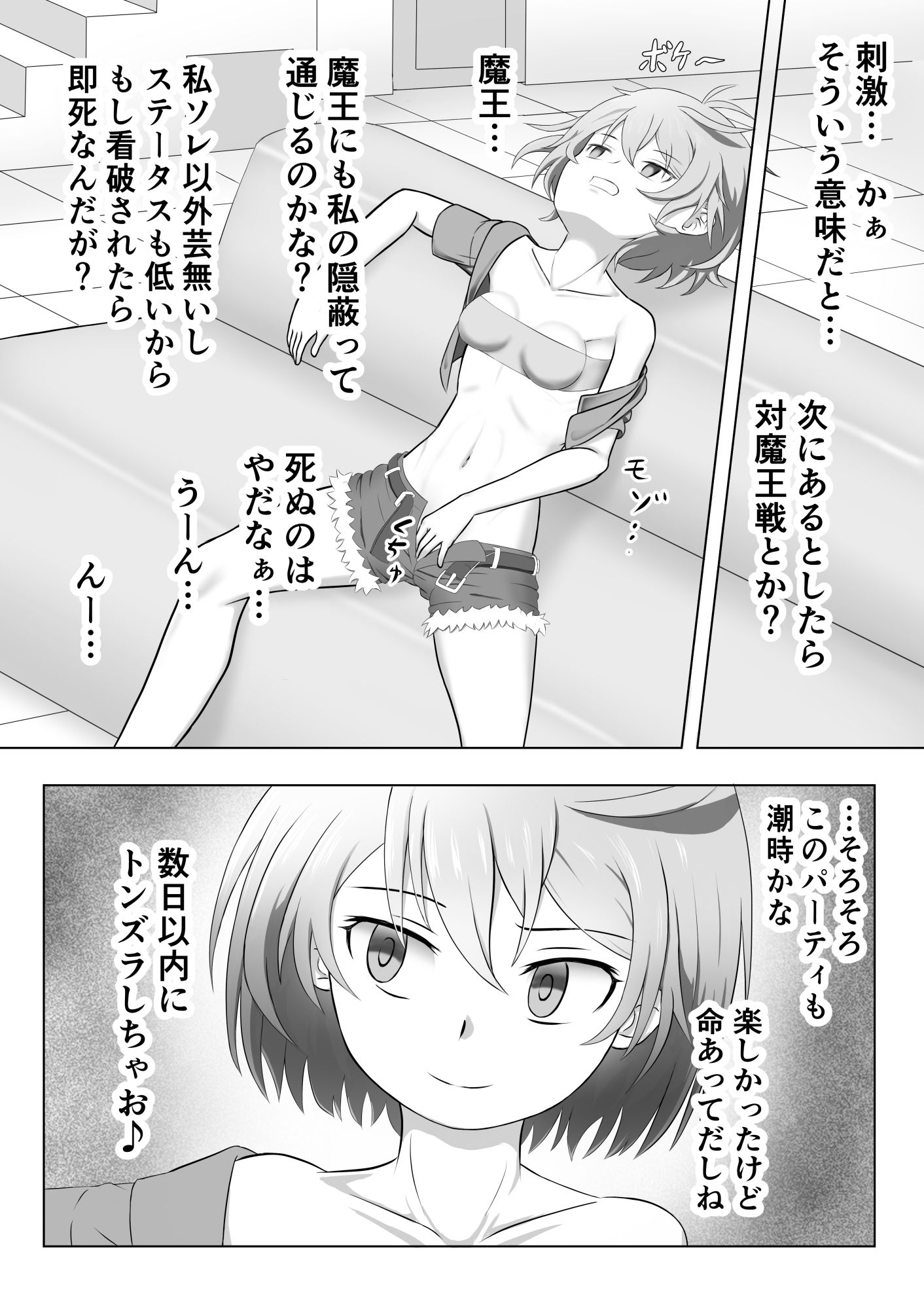 試し読み 4