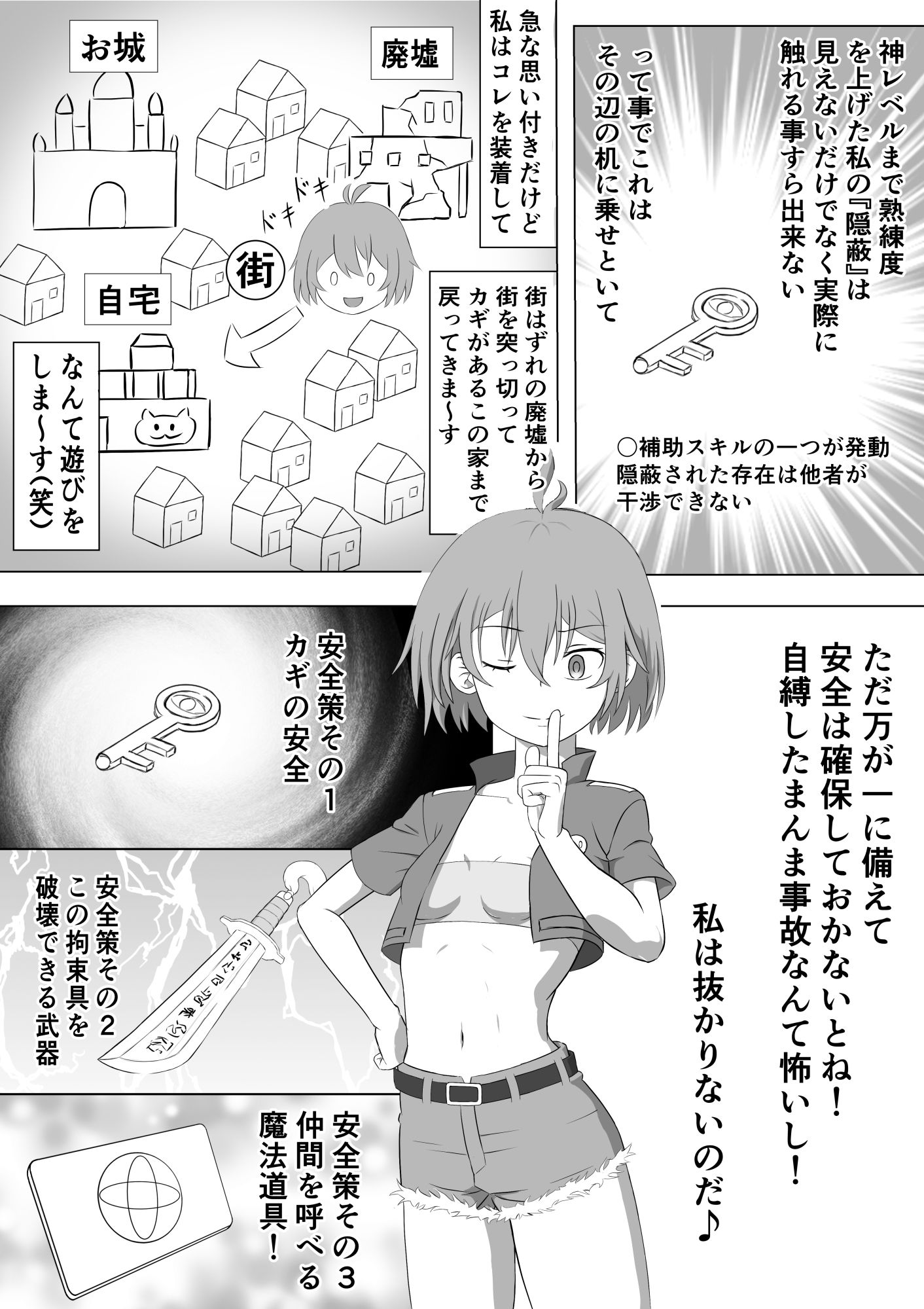 試し読み 7
