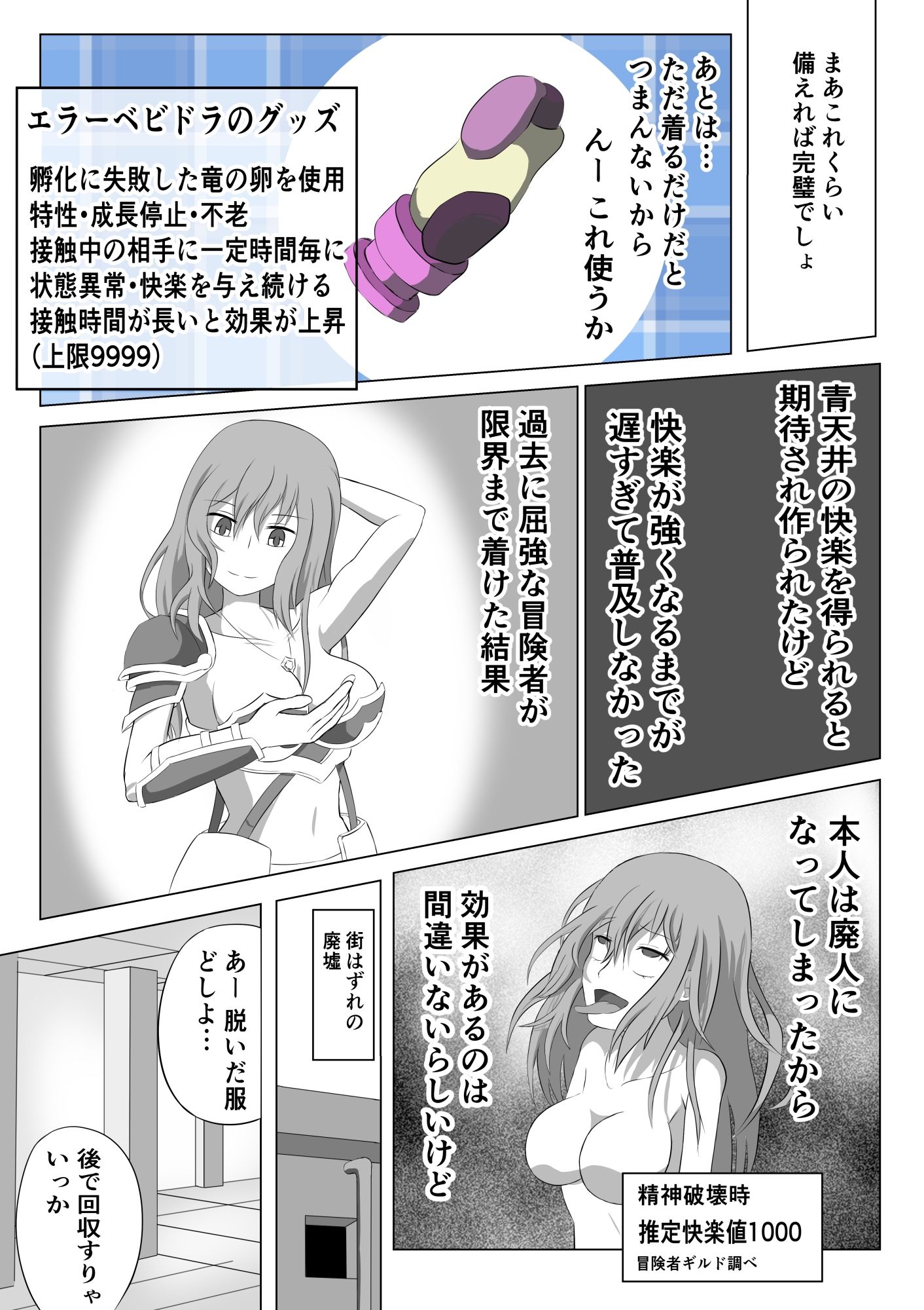 試し読み 8