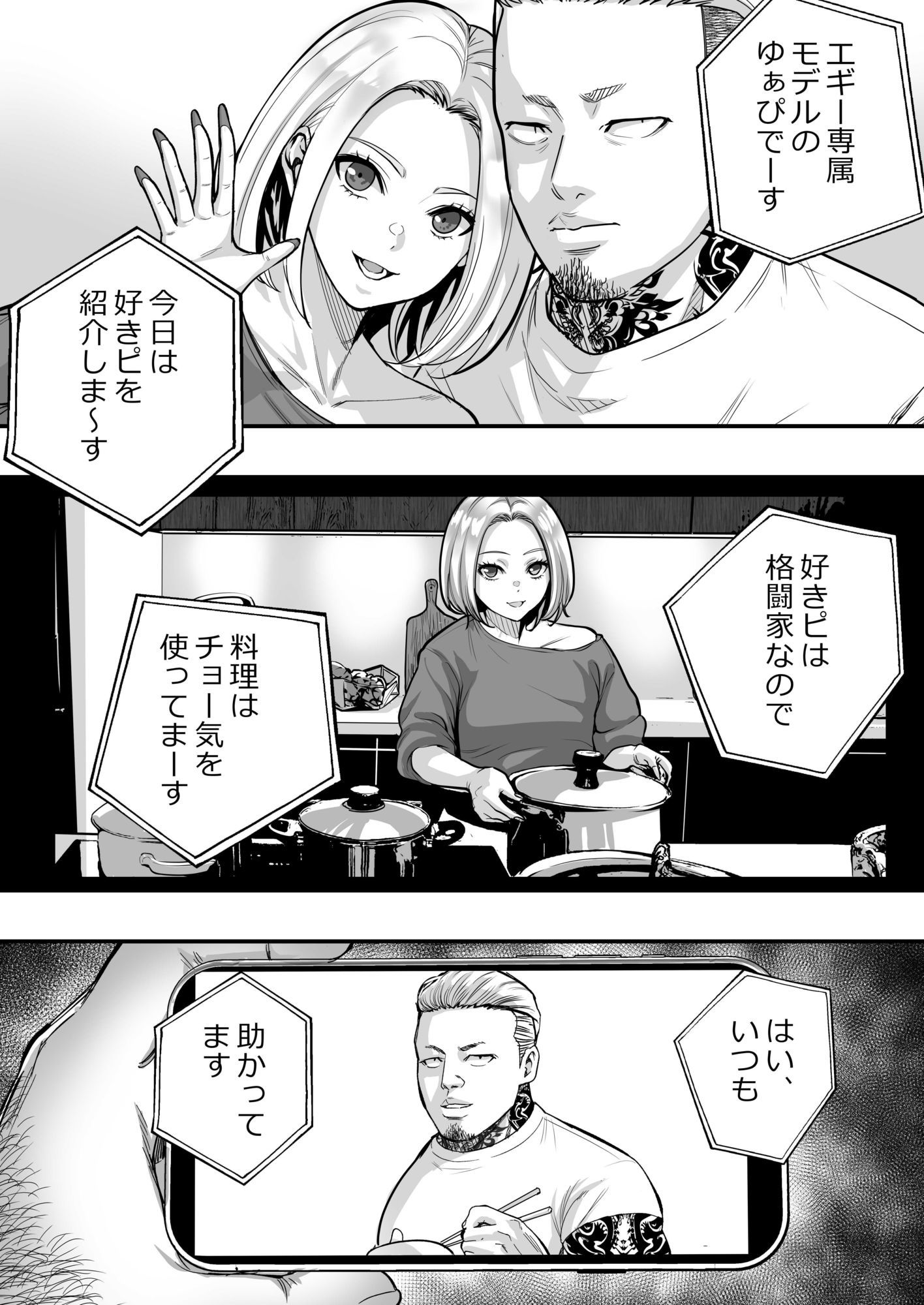 試し読み 1