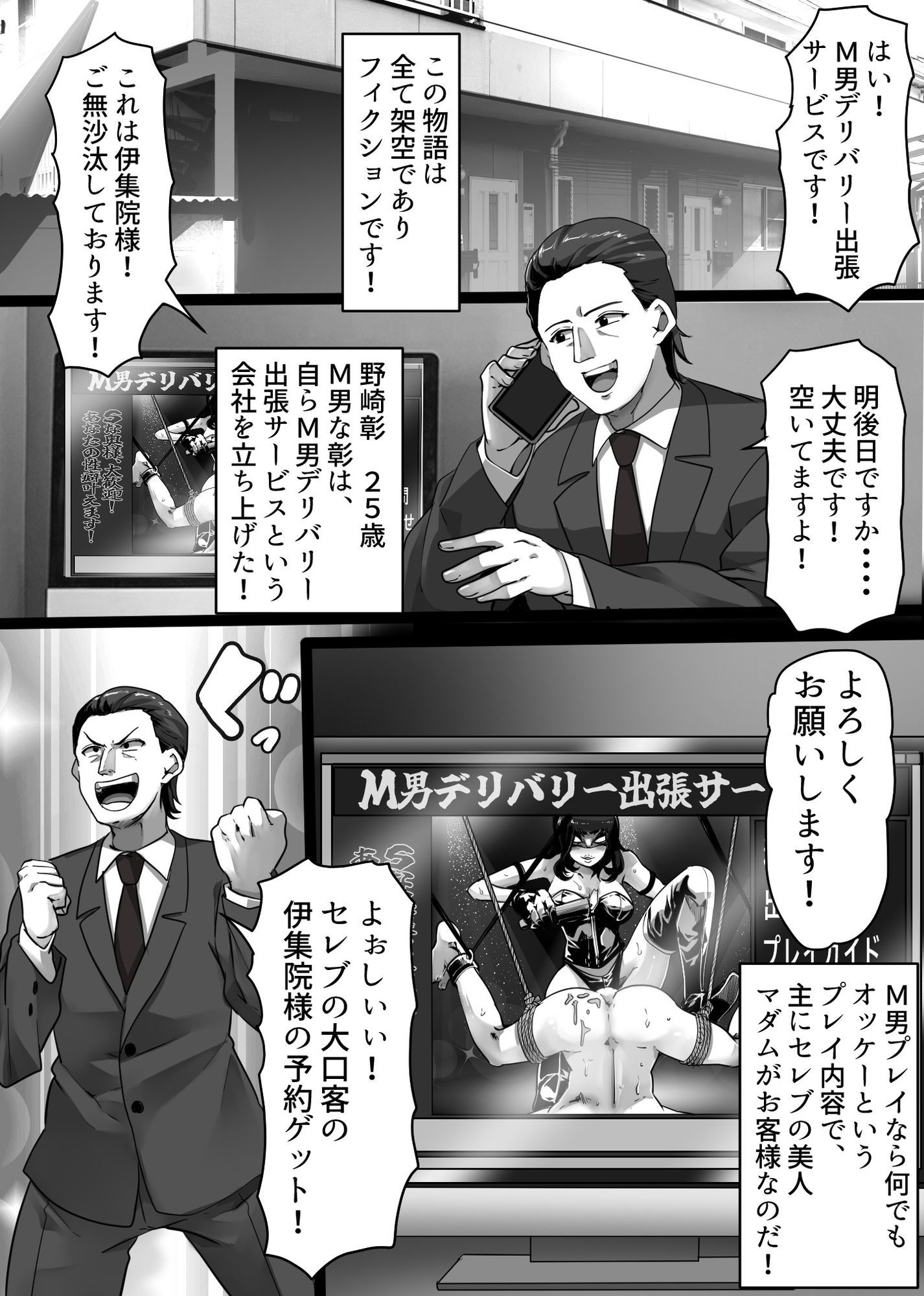 試し読み 1