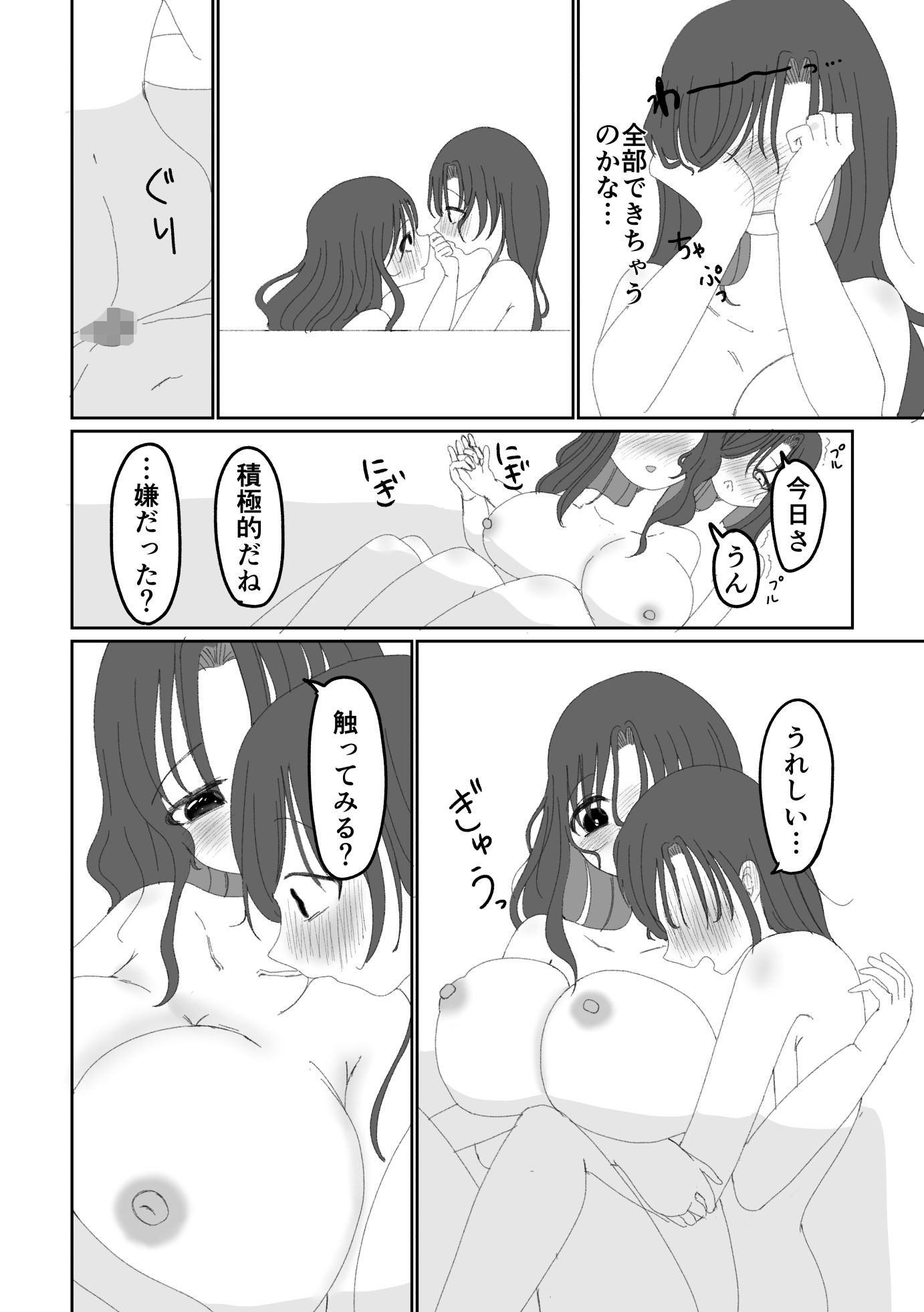 試し読み 7