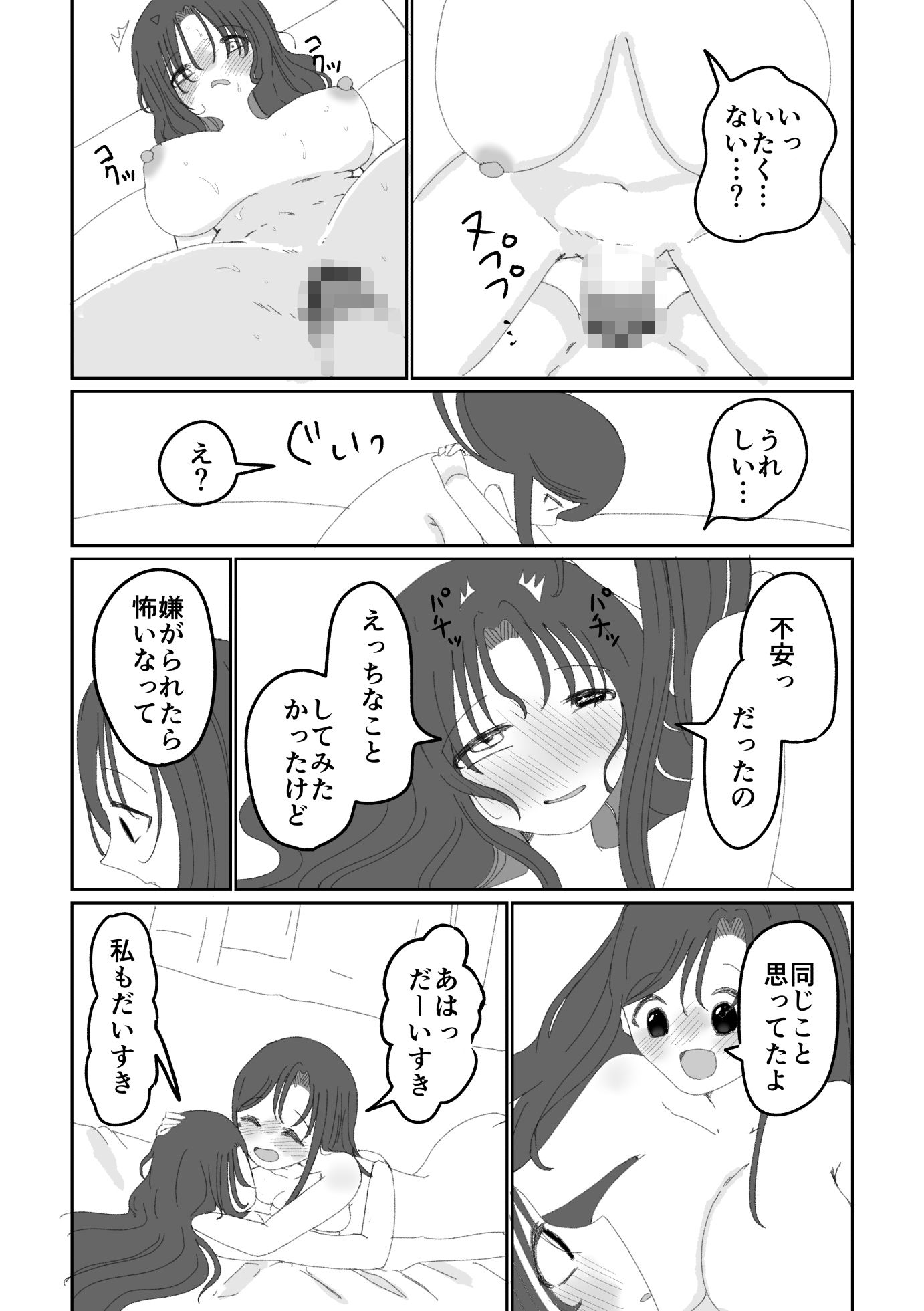 試し読み 10
