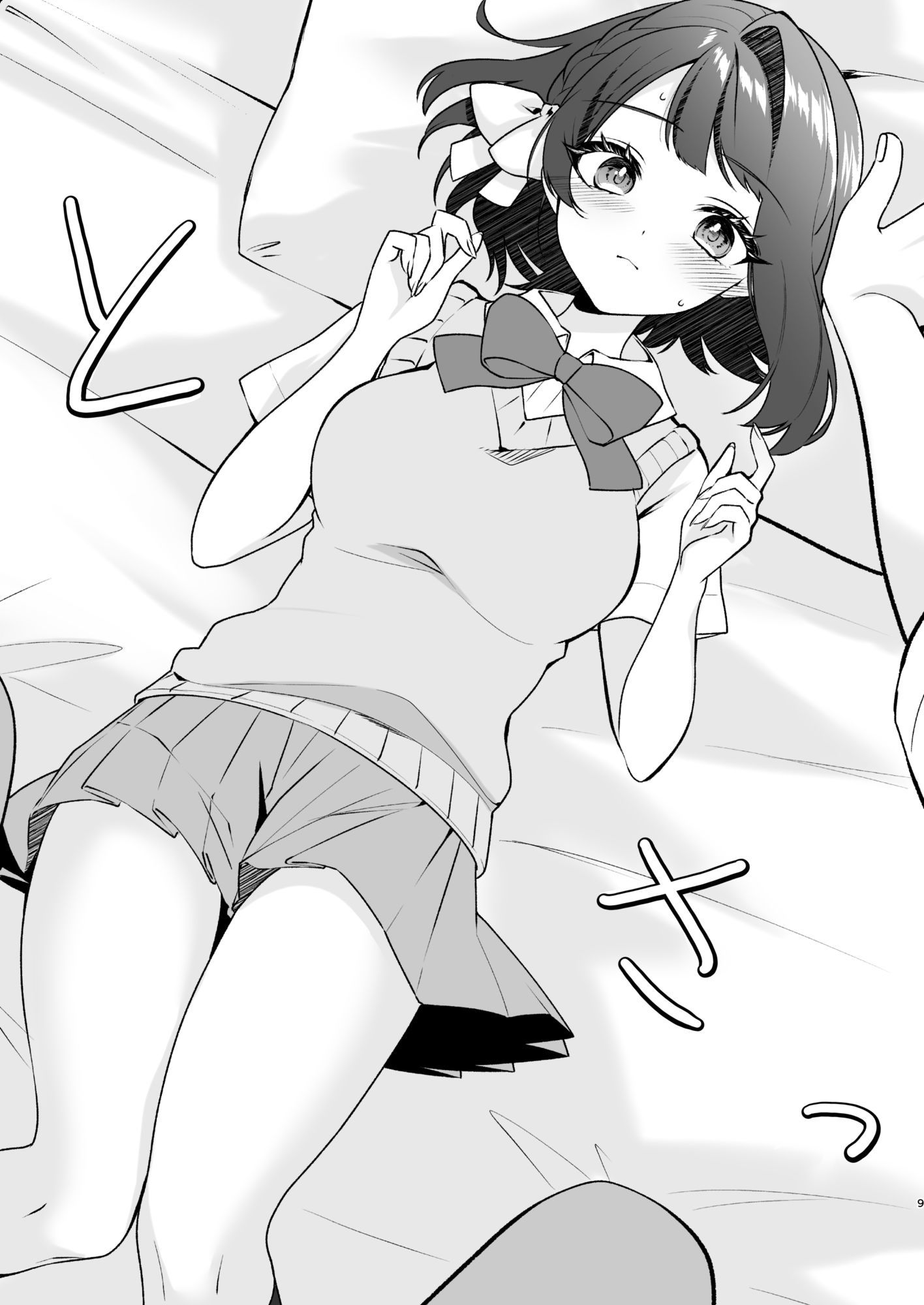 試し読み 7