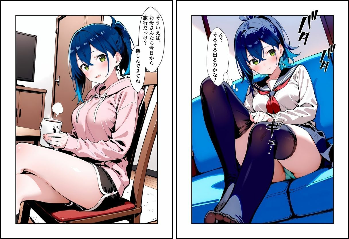 試し読み 5