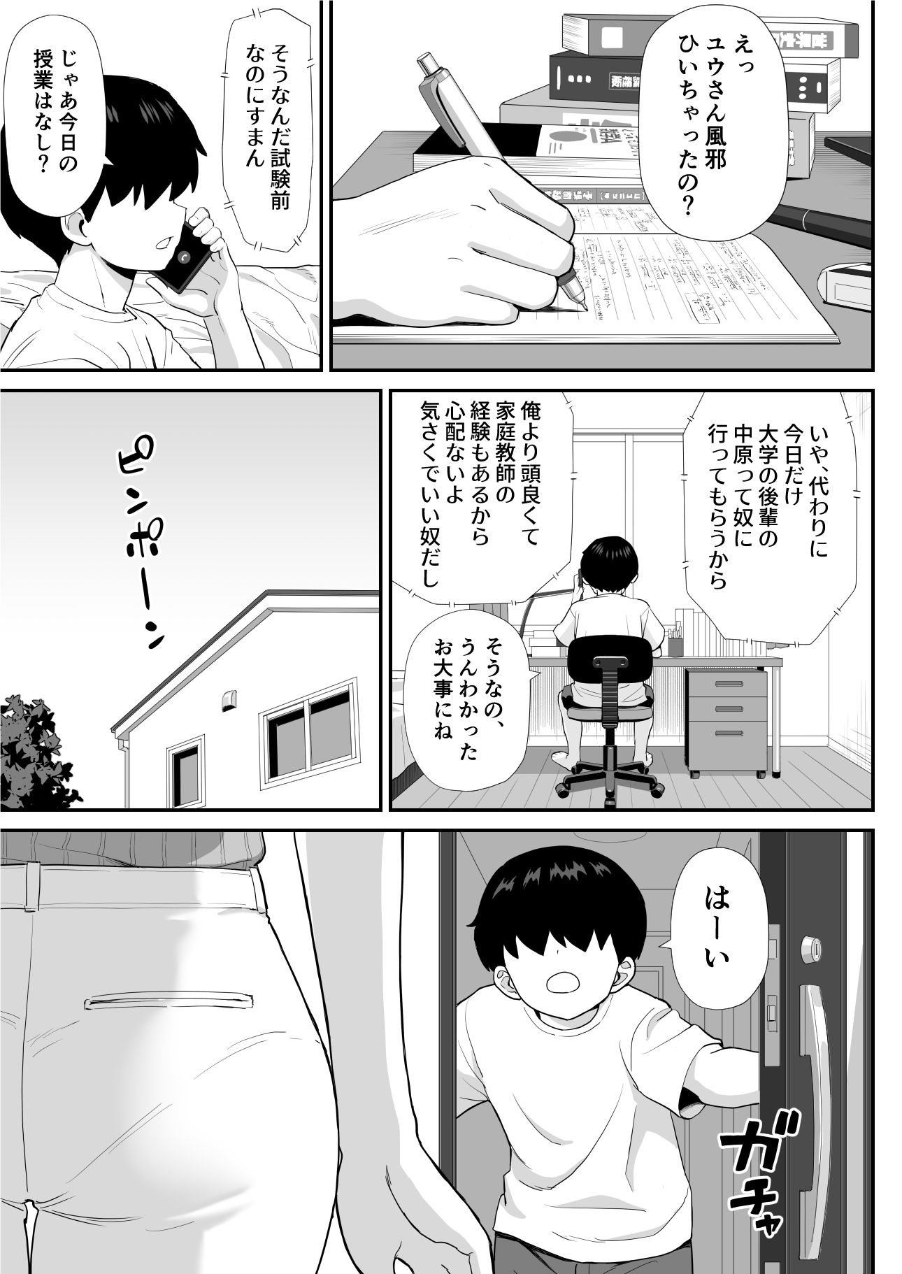 試し読み 1