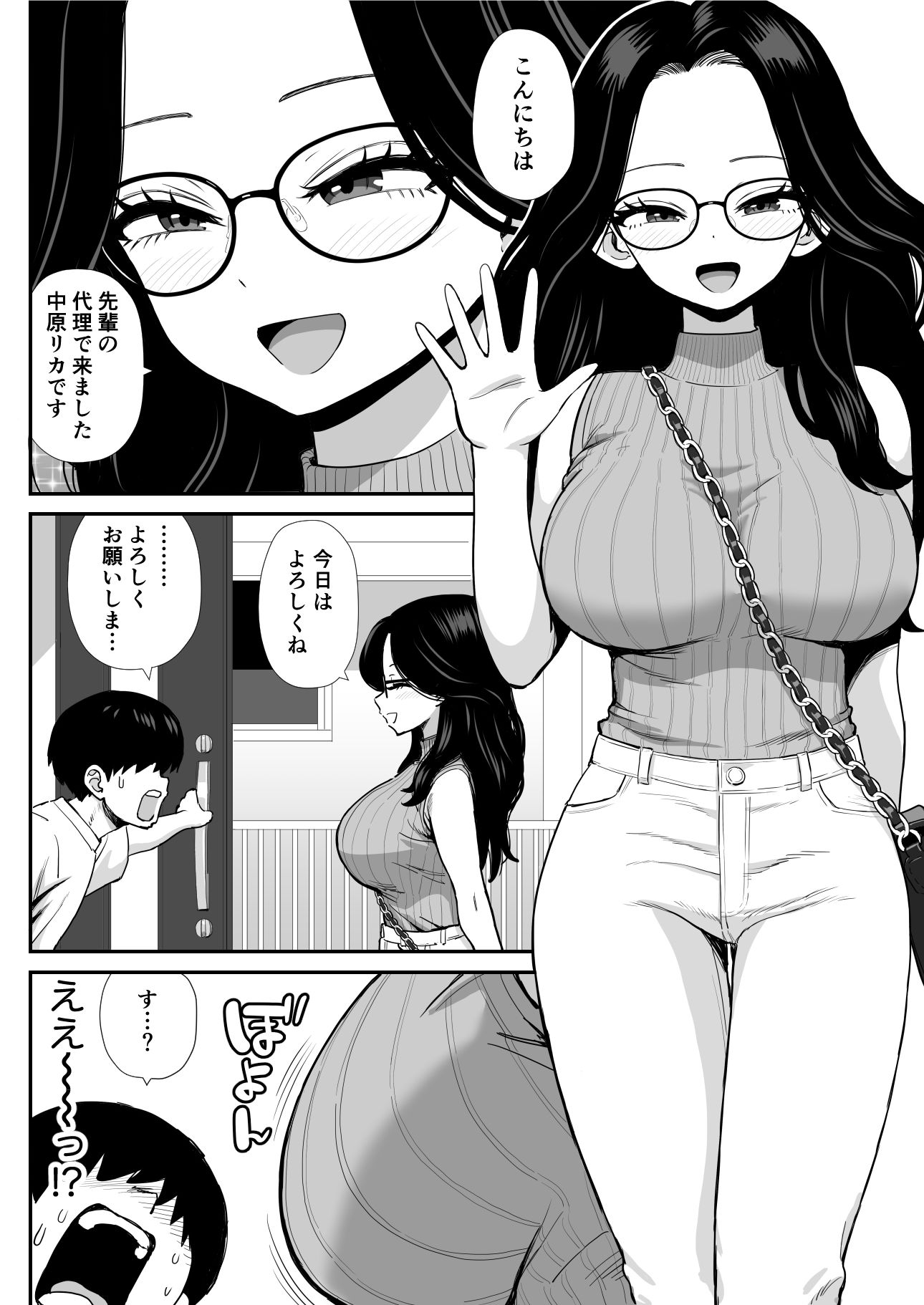 試し読み 2